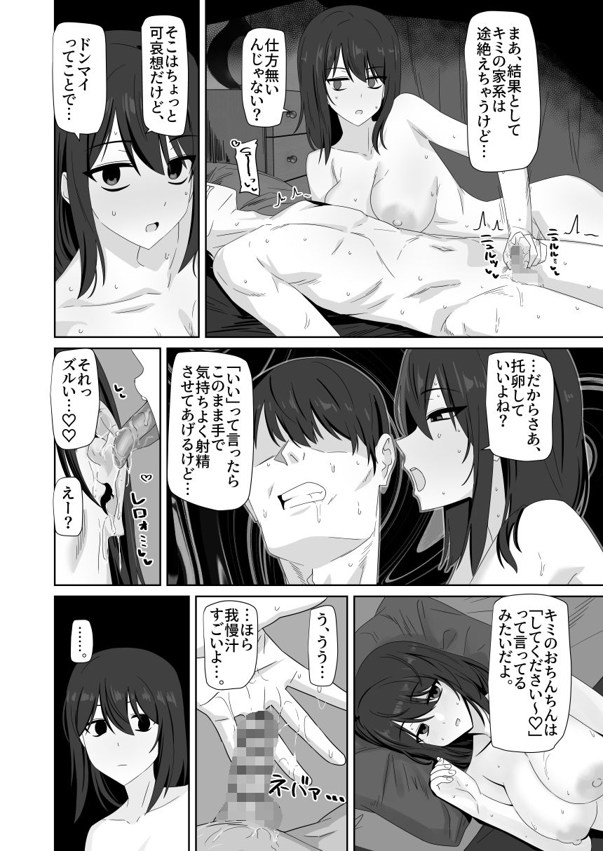 試し読み 9