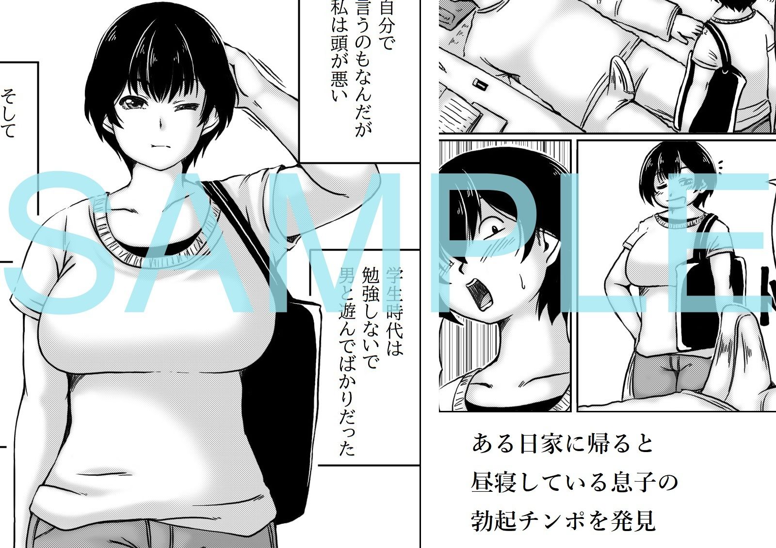 試し読み 1