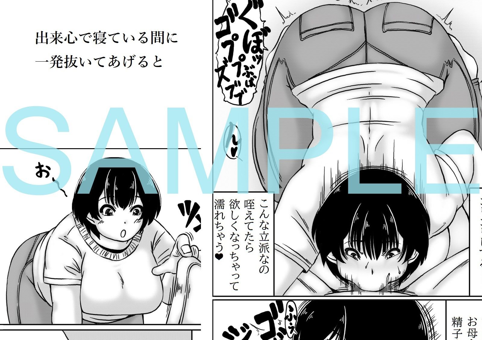 試し読み 2