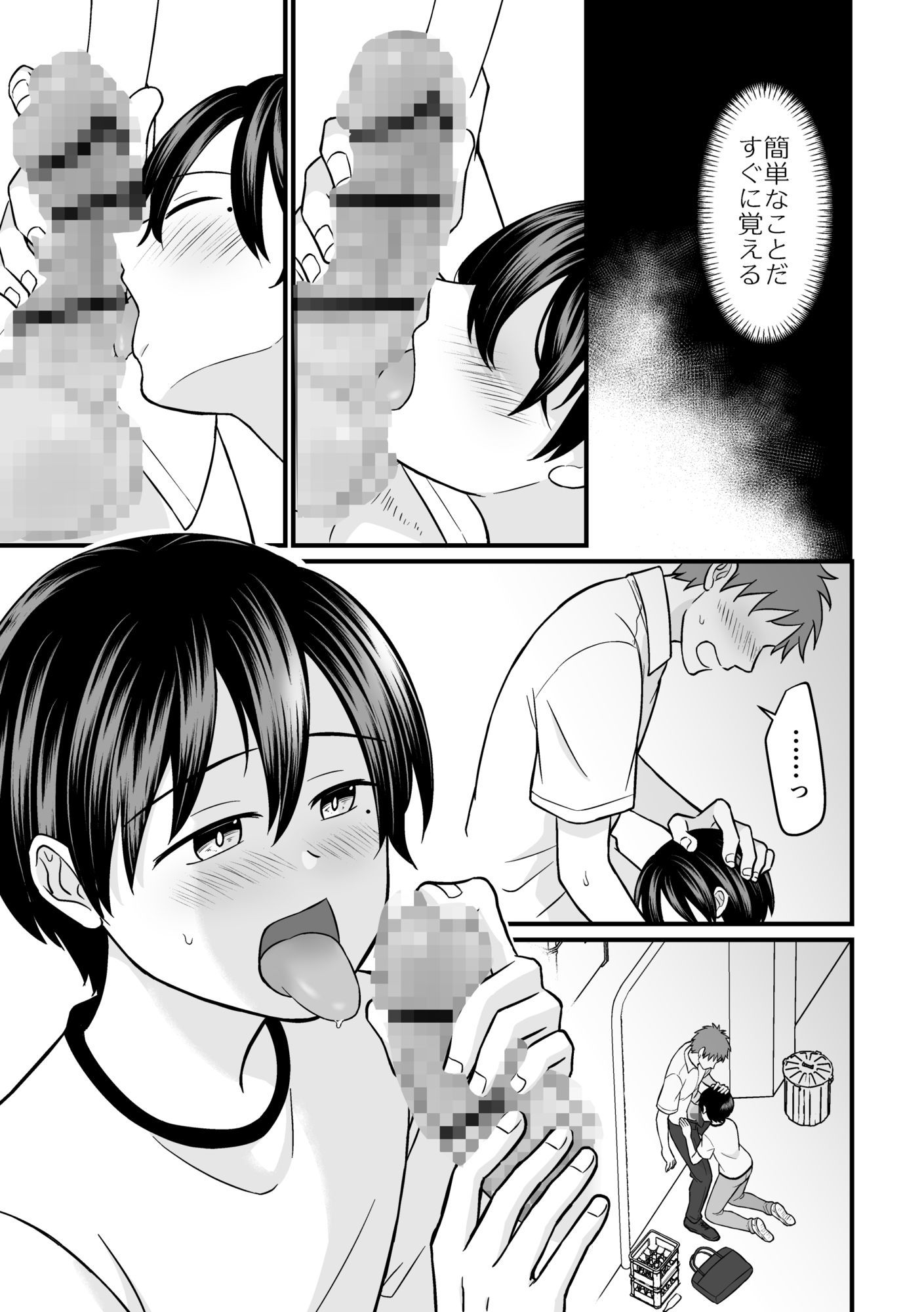 試し読み 2