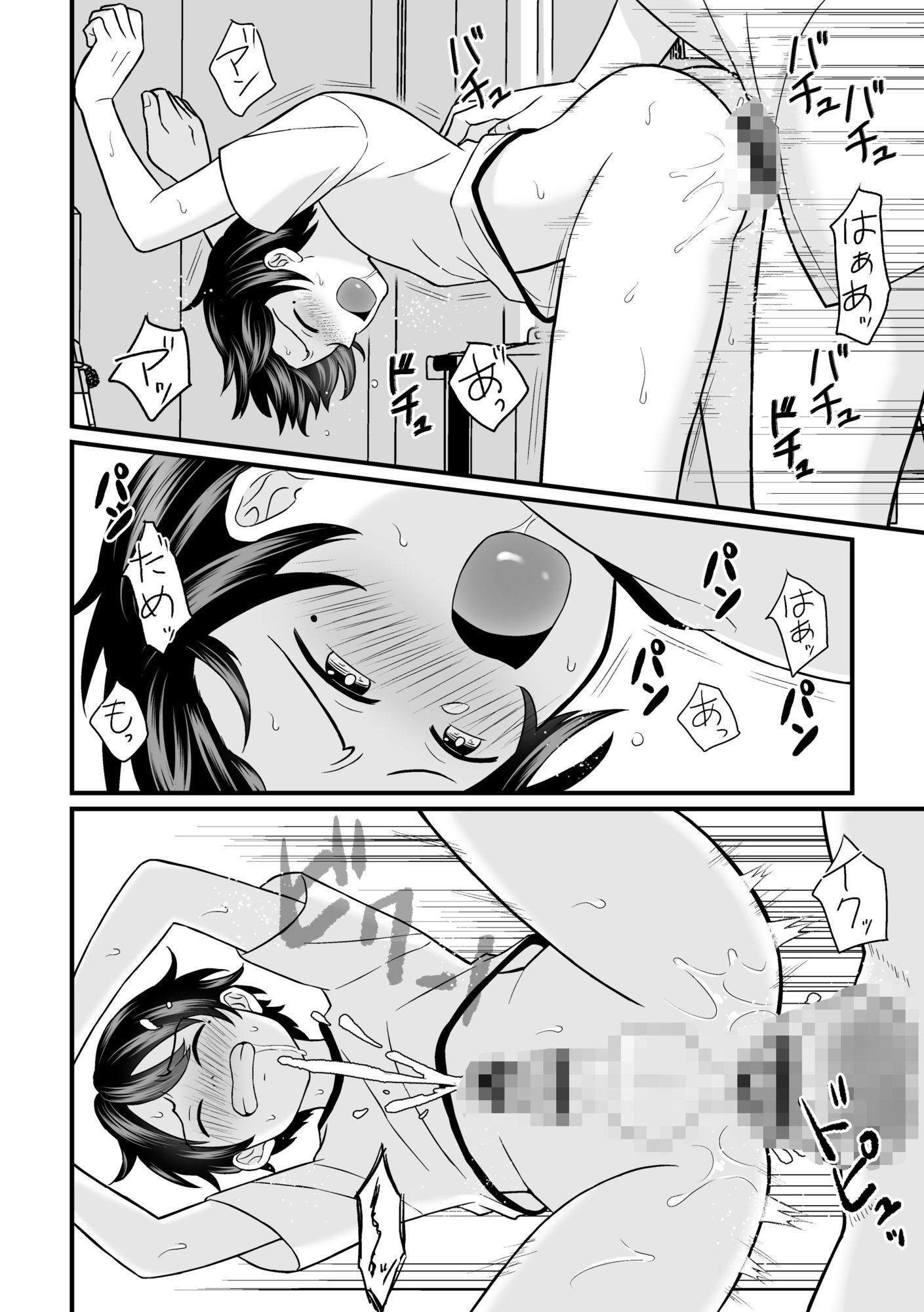 試し読み 7
