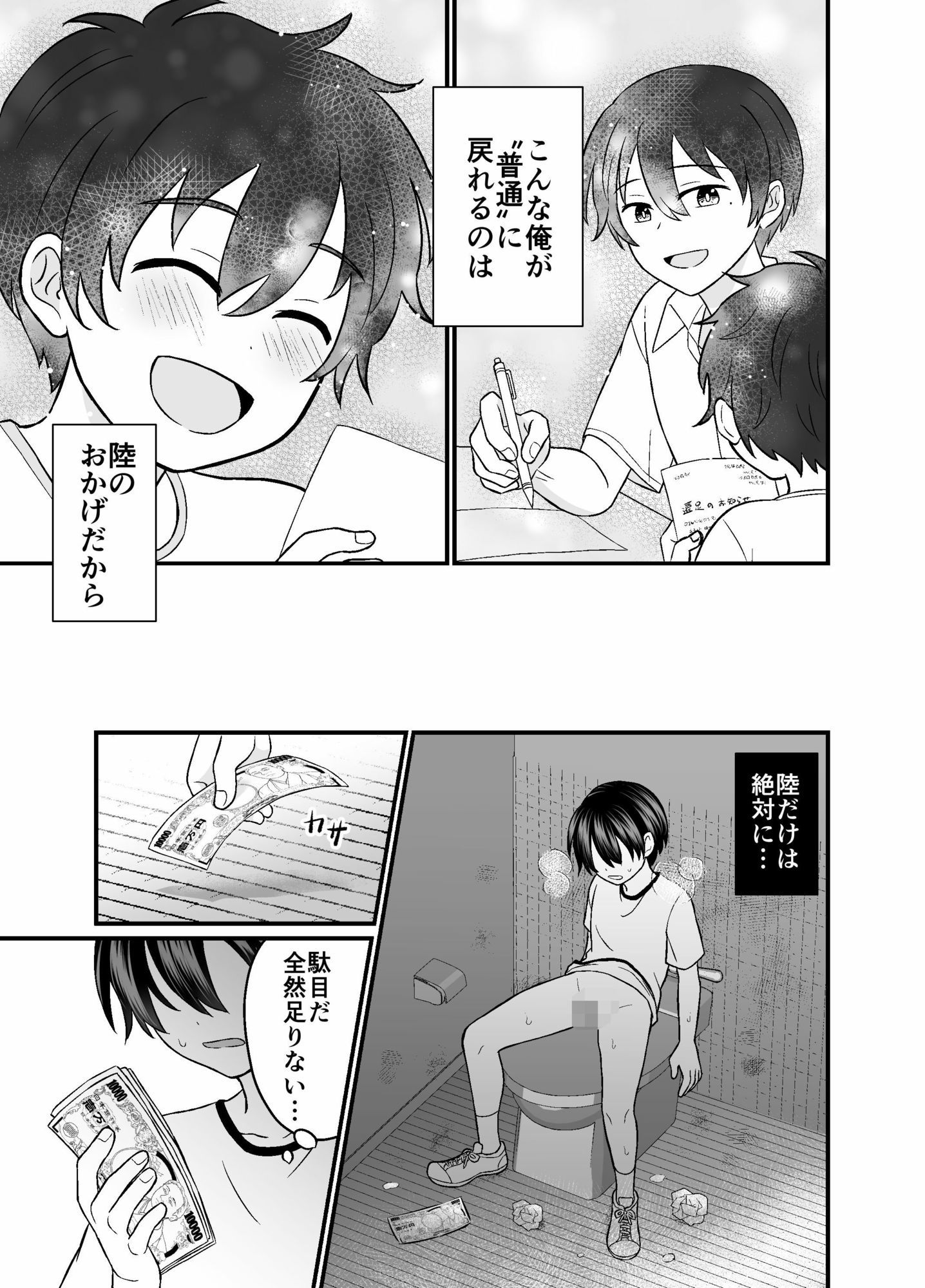 試し読み 10