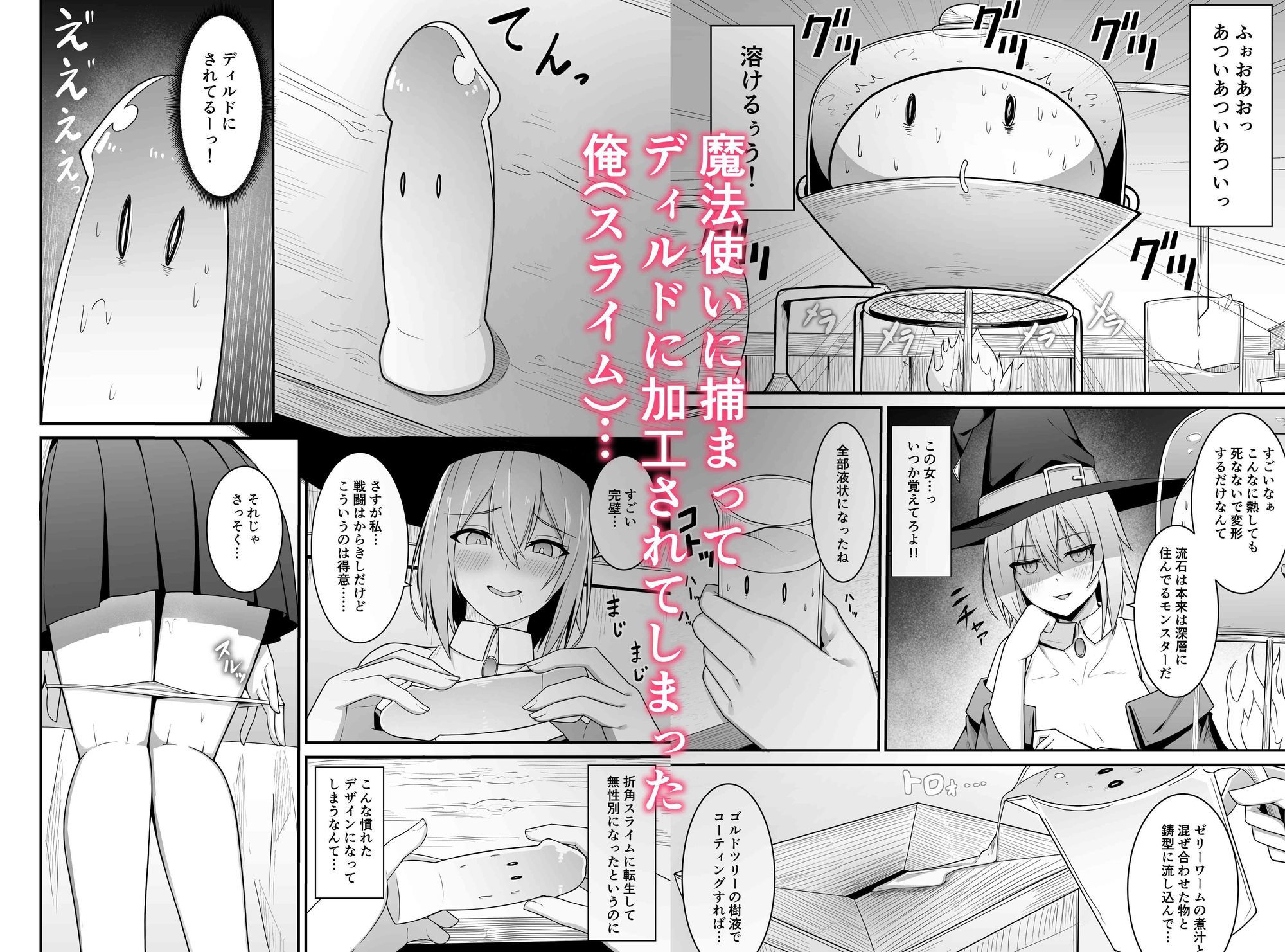 試し読み 2