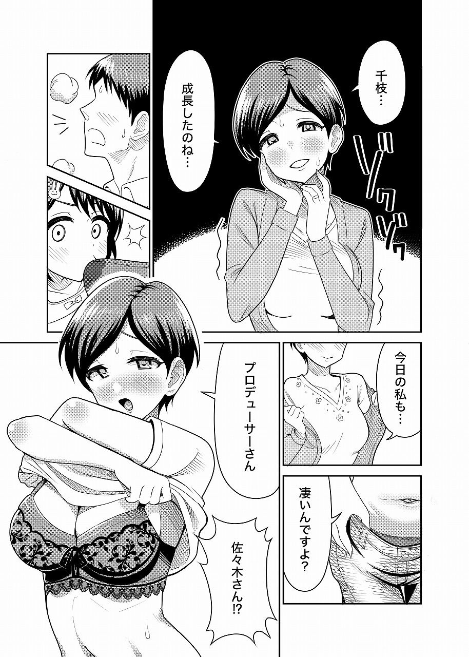 試し読み 7