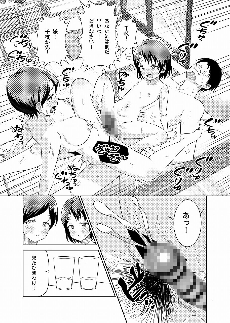 試し読み 10