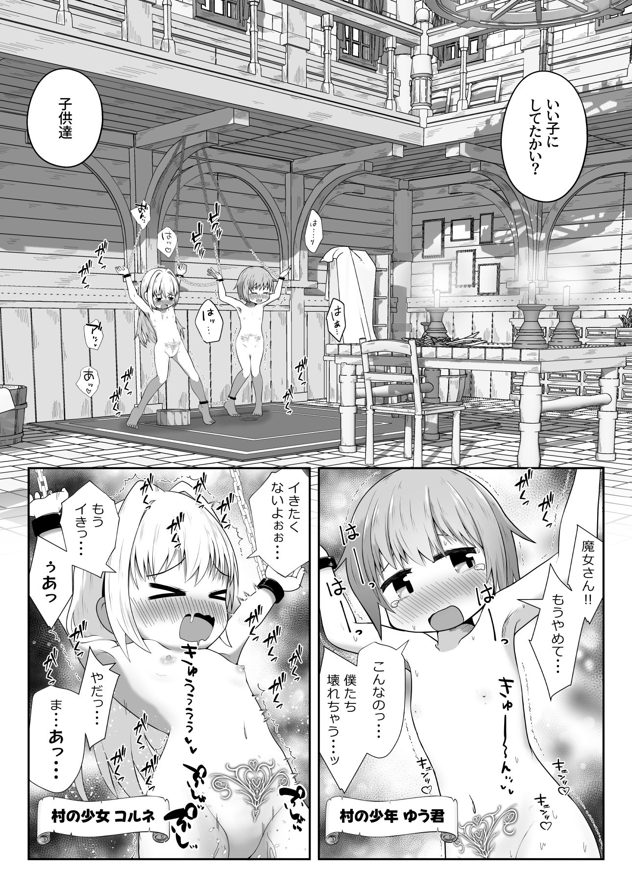 試し読み 2