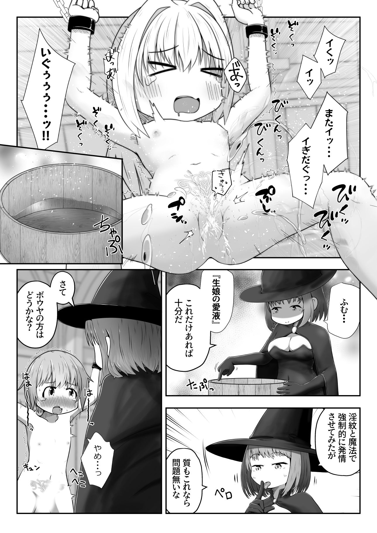 試し読み 3