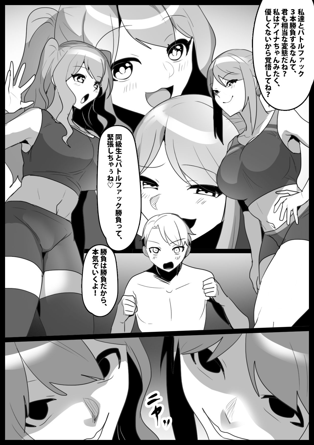 試し読み 1