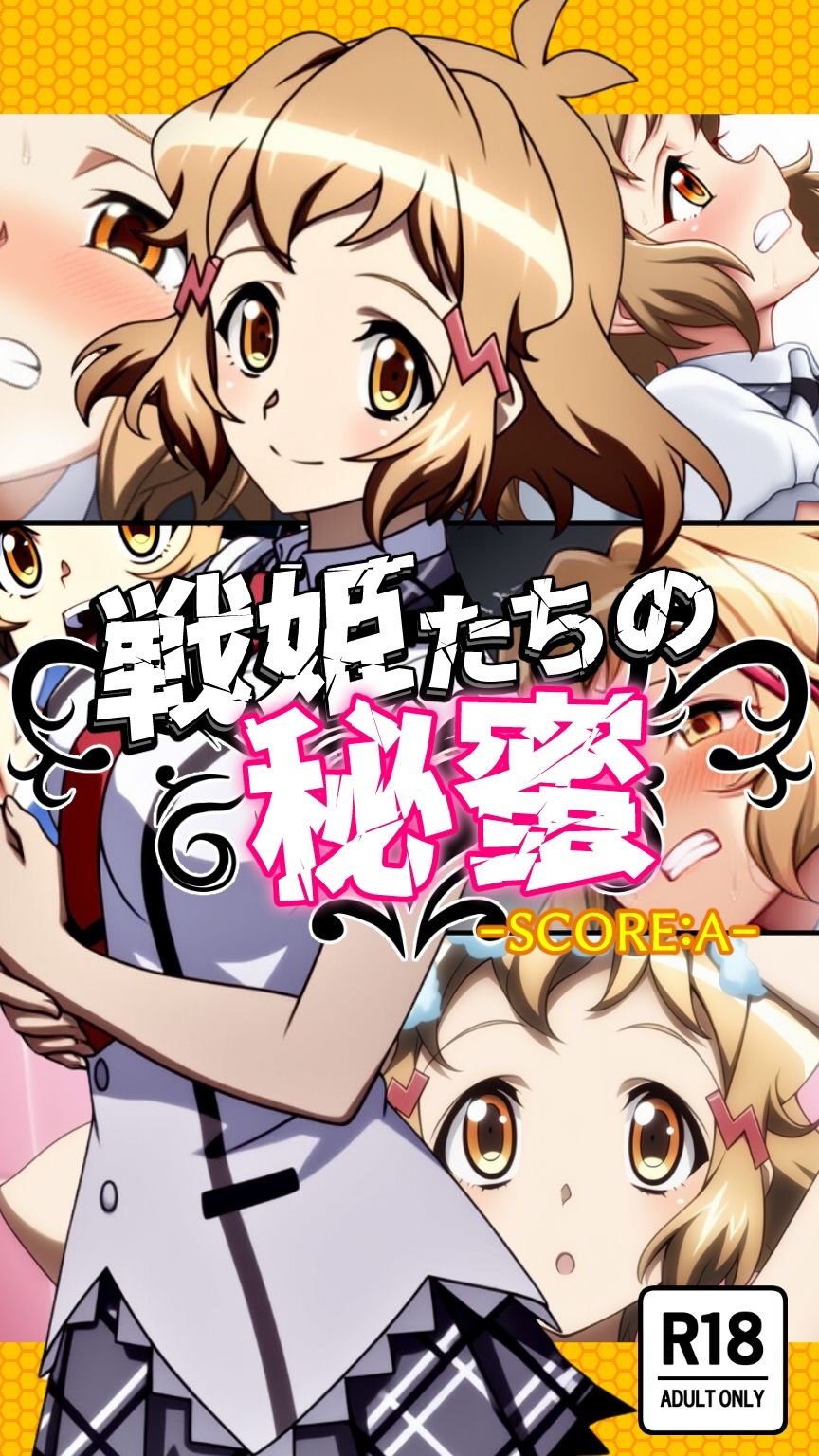 試し読み 5