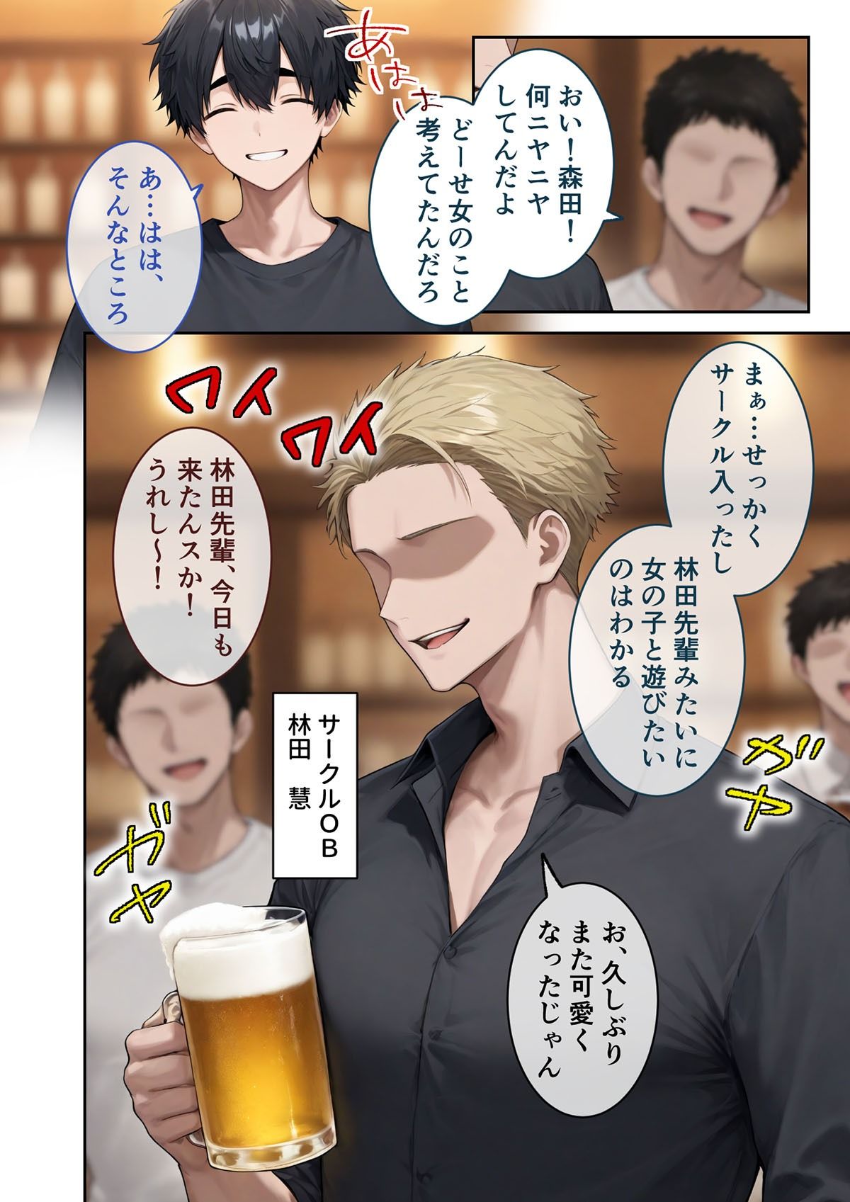 試し読み 2