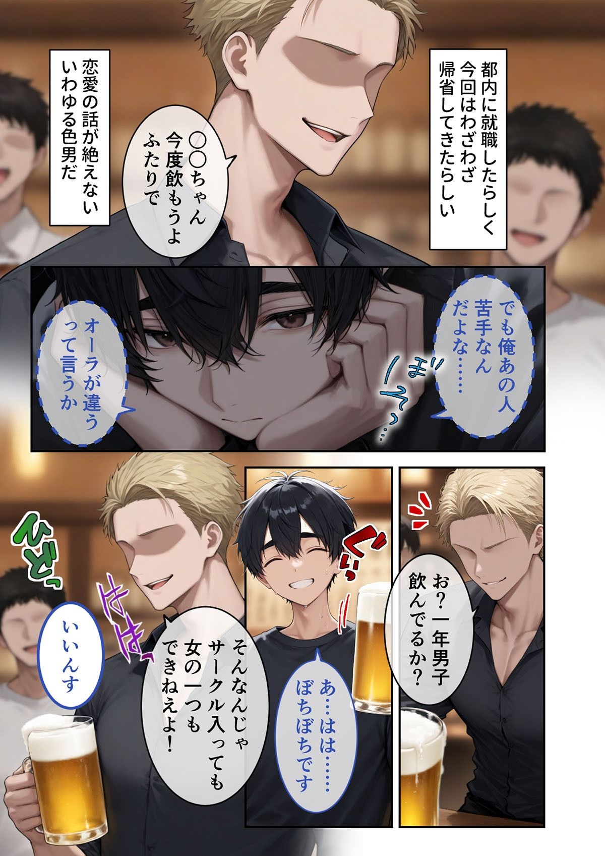 試し読み 3