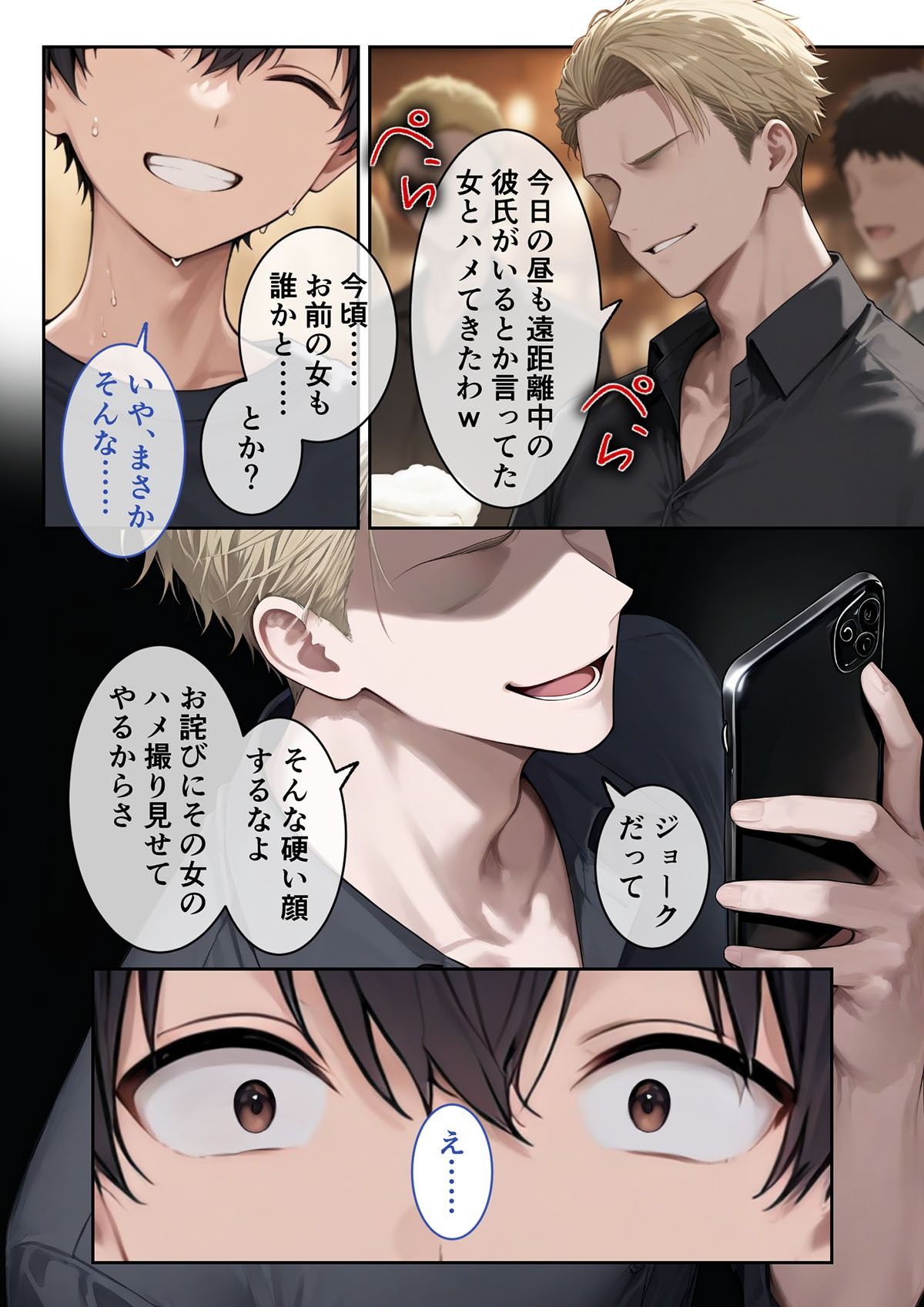 試し読み 5