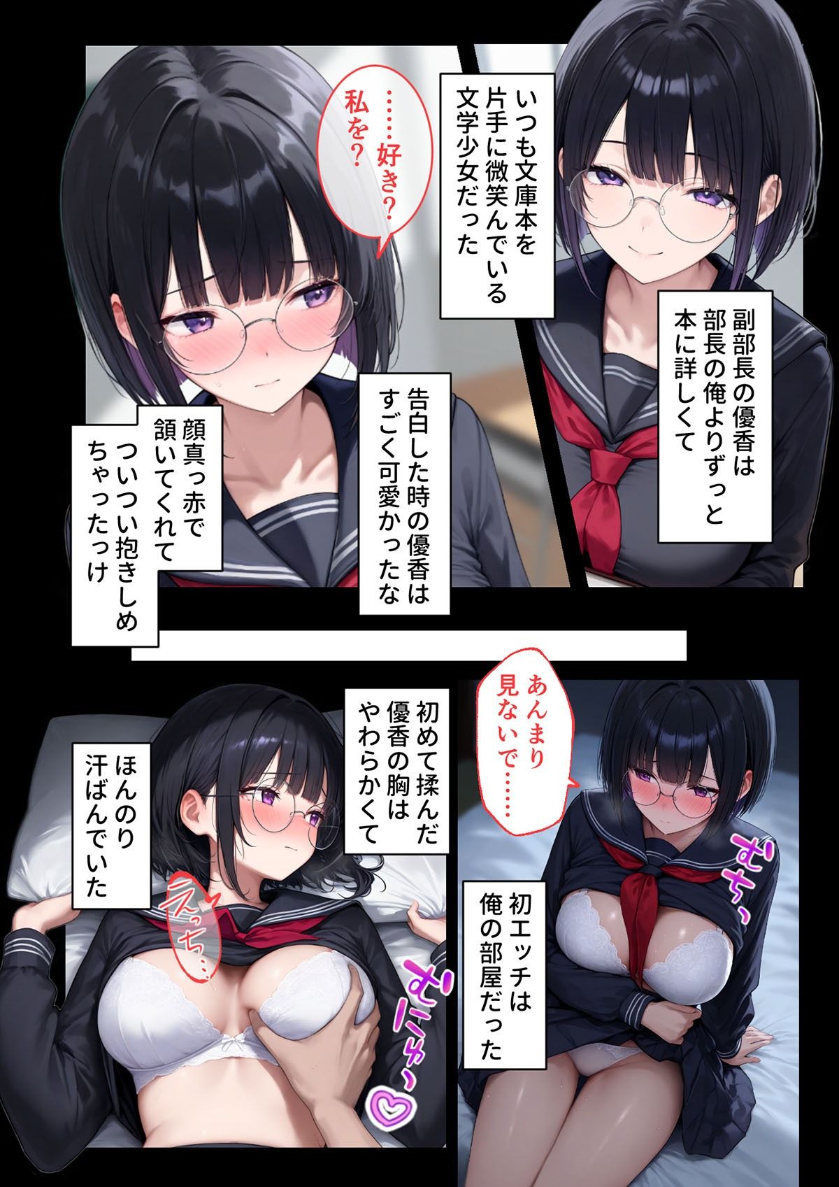 試し読み 10