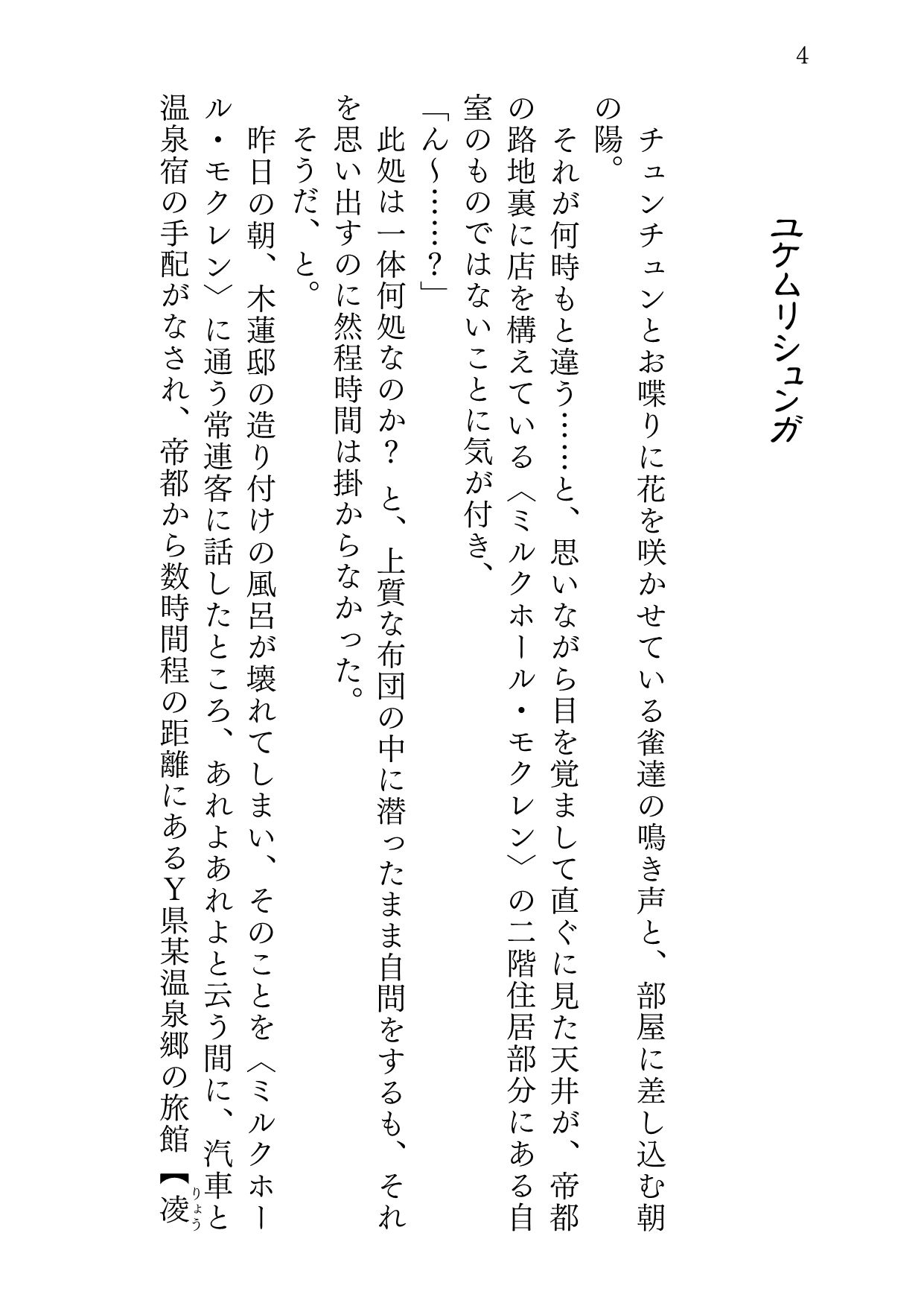 試し読み 2