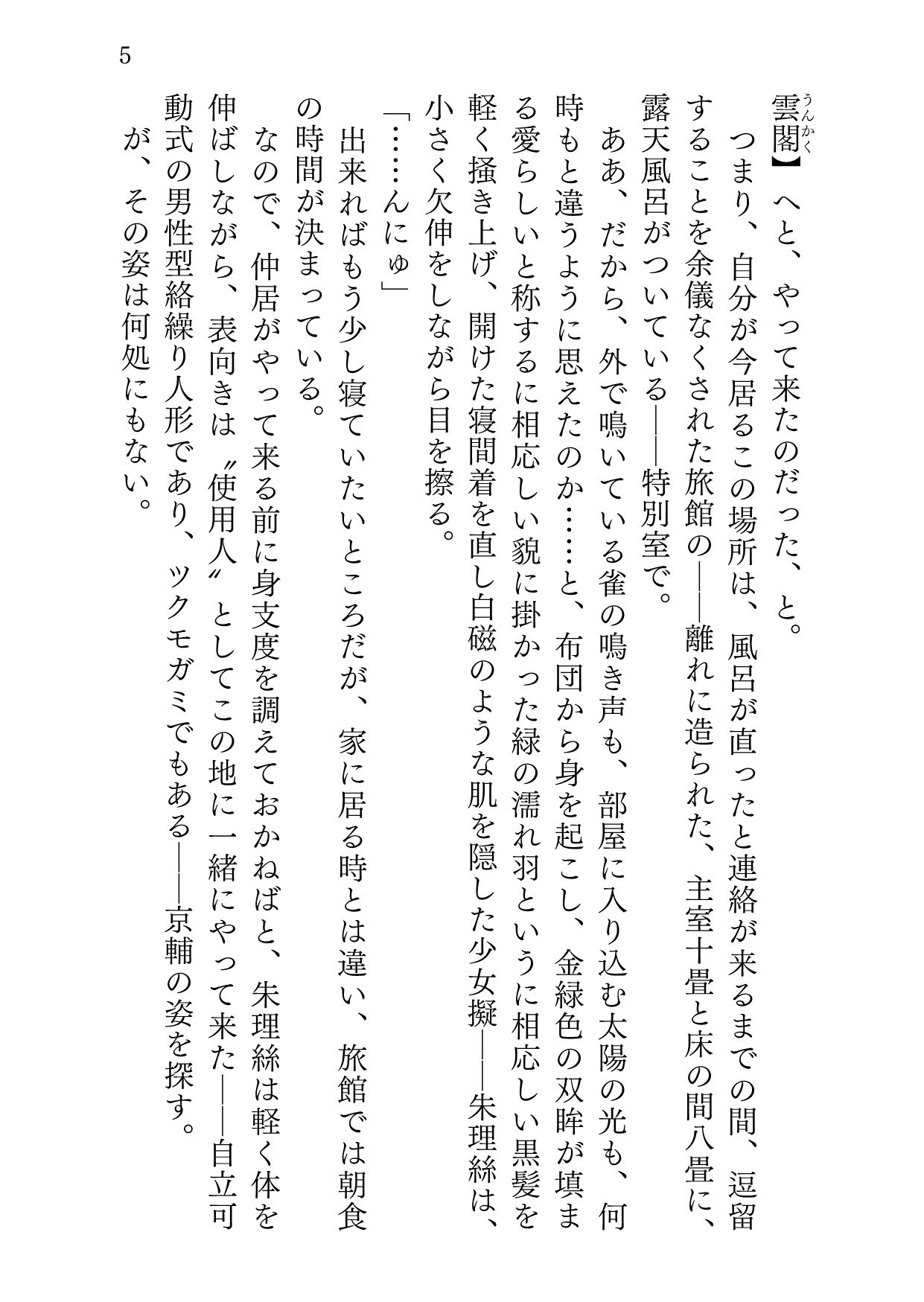 試し読み 3