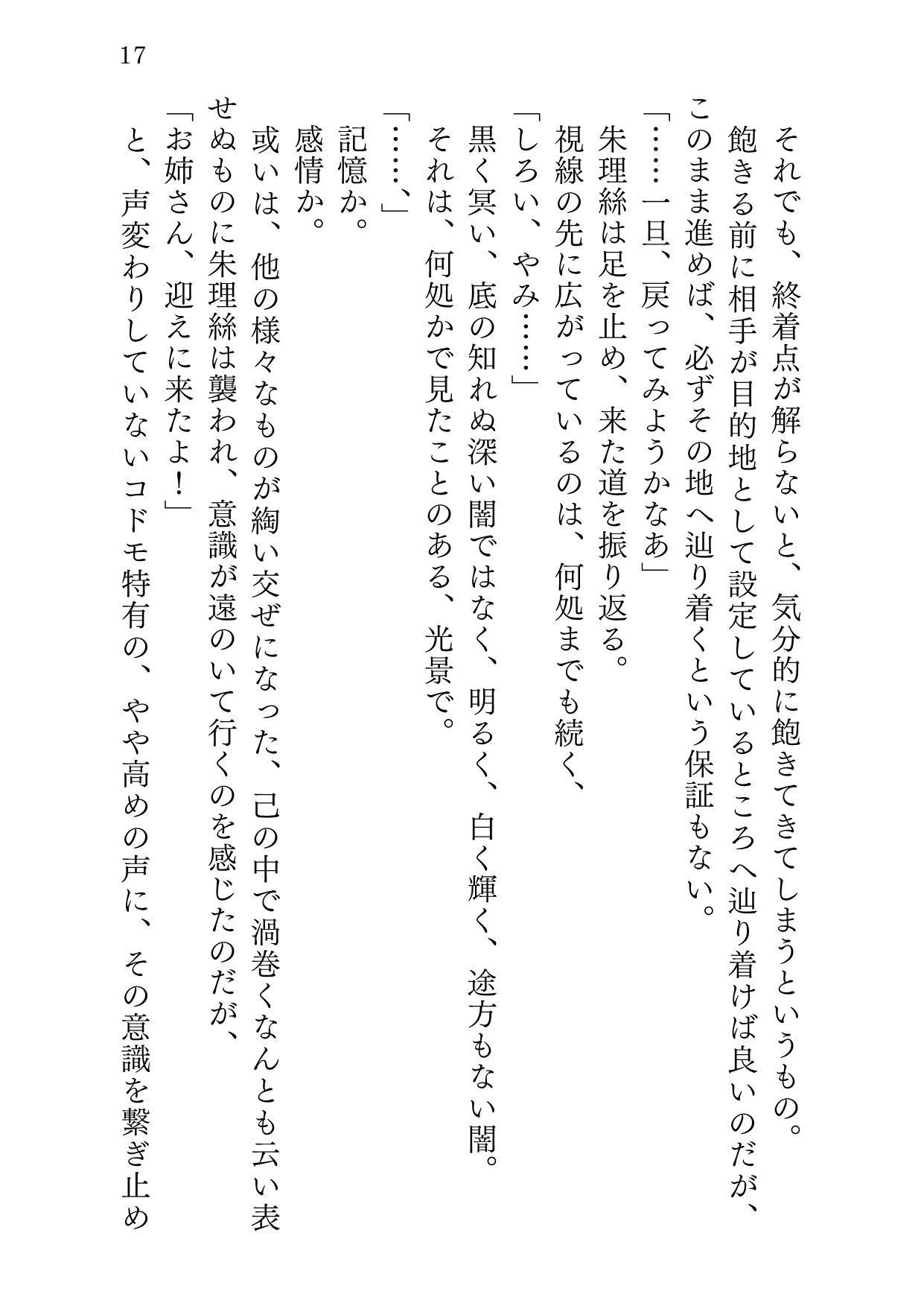 試し読み 4
