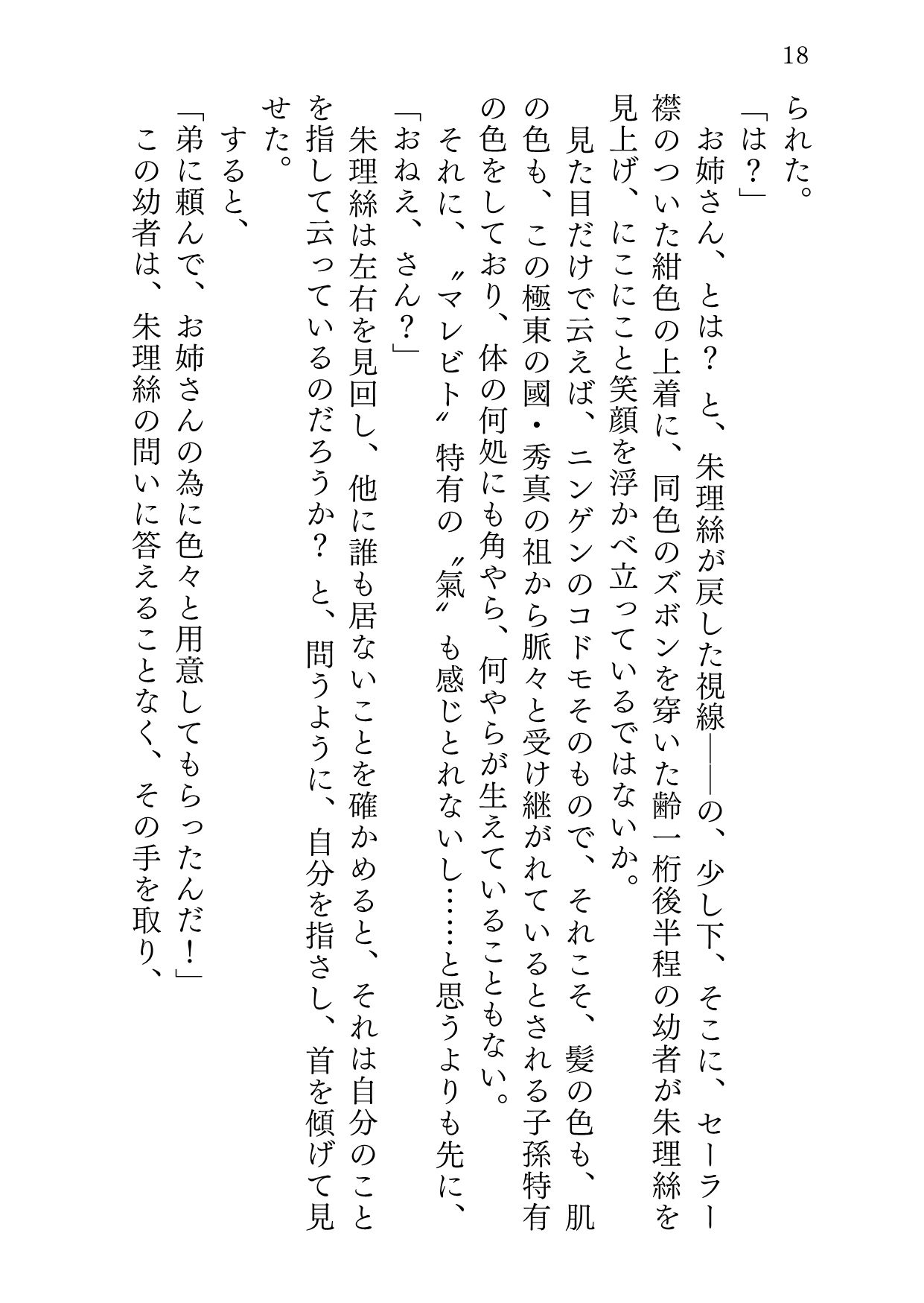 試し読み 5