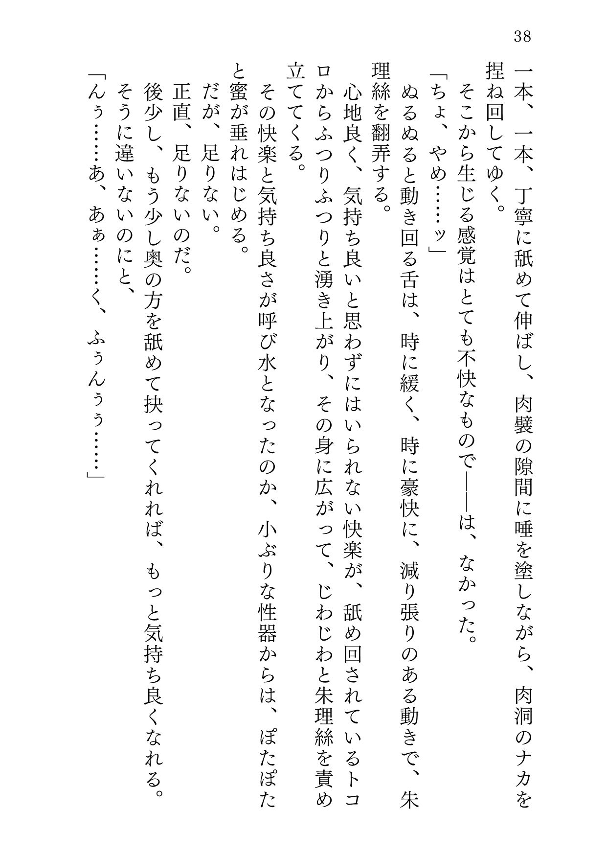 試し読み 7
