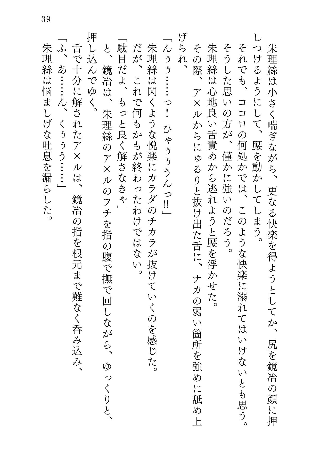 試し読み 8