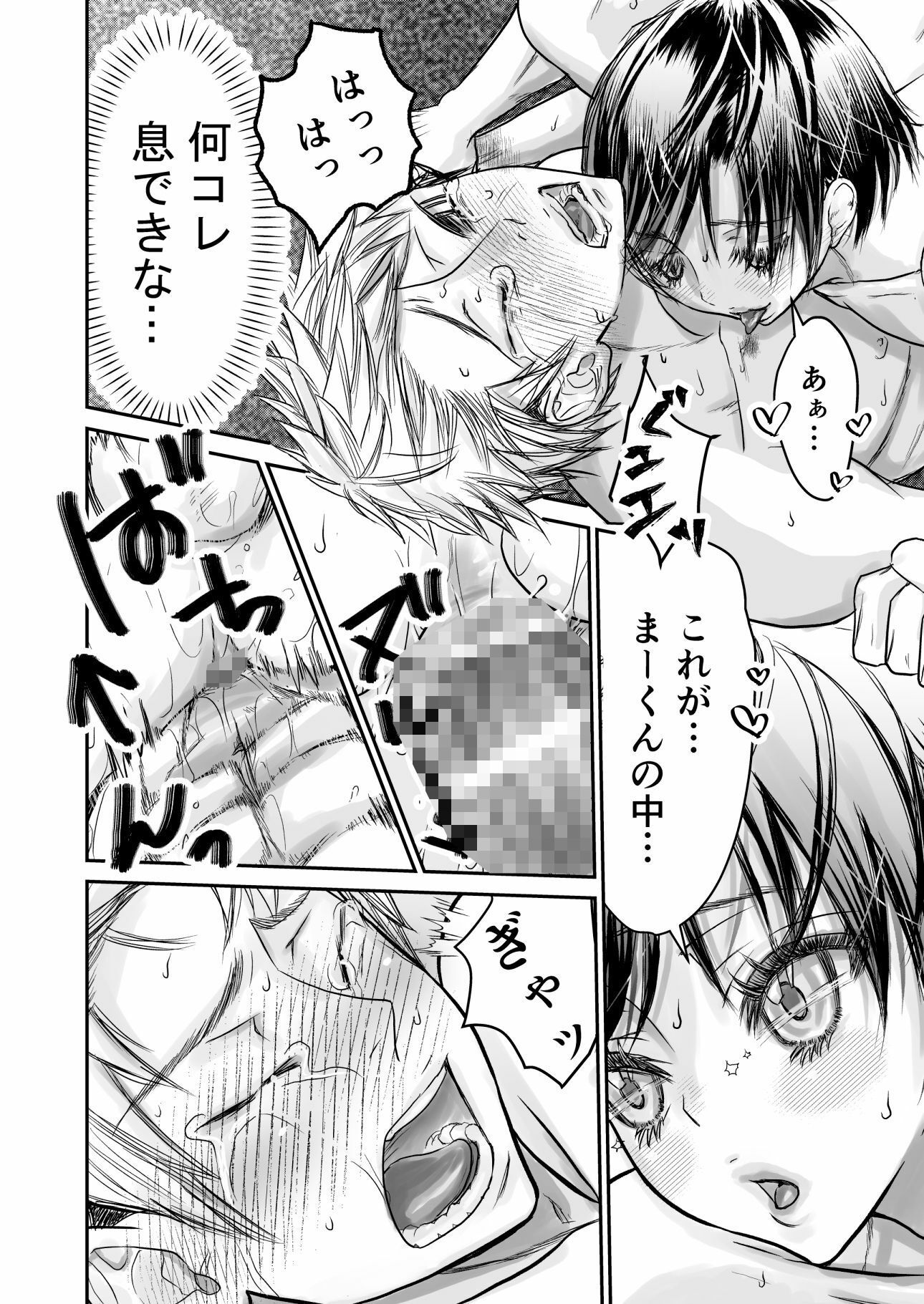 試し読み 7
