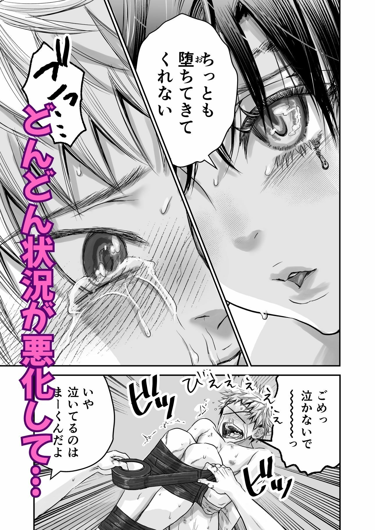 試し読み 8