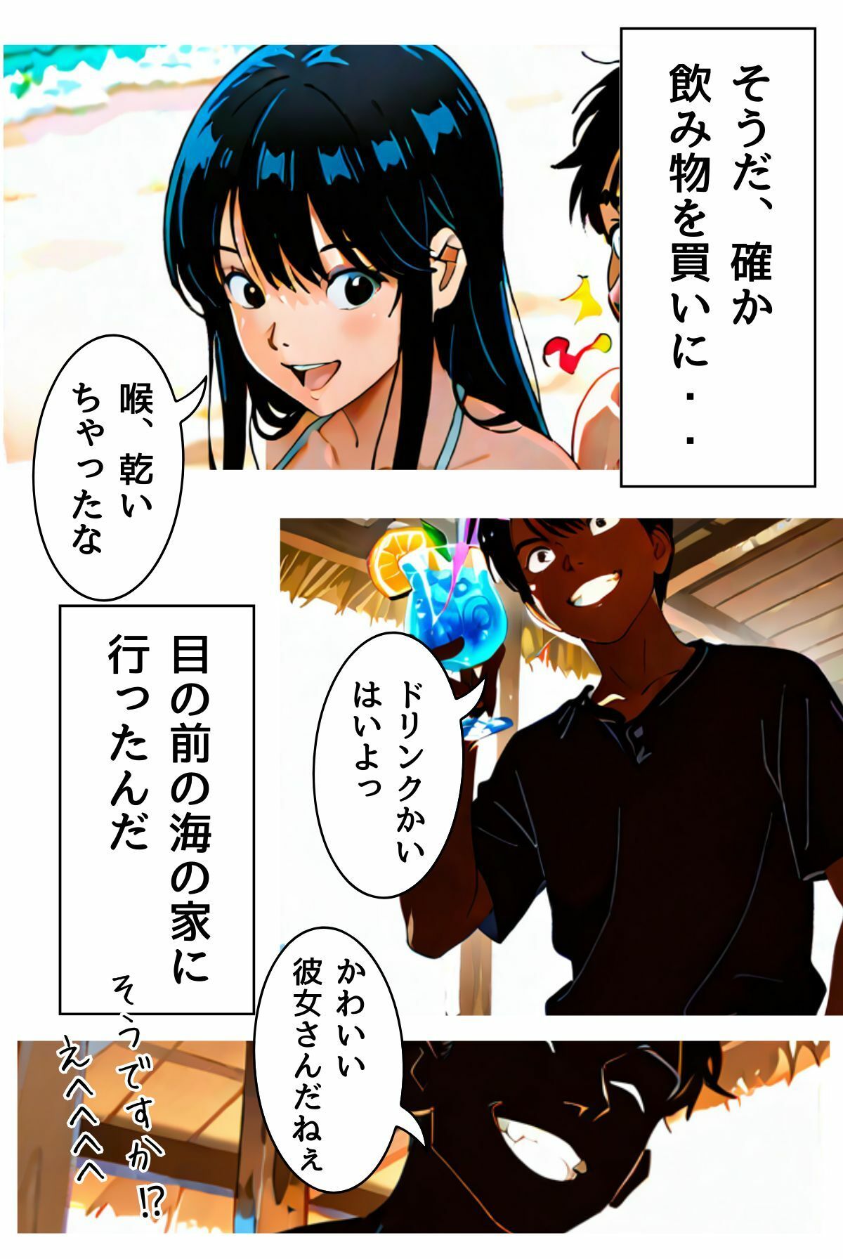 試し読み 7