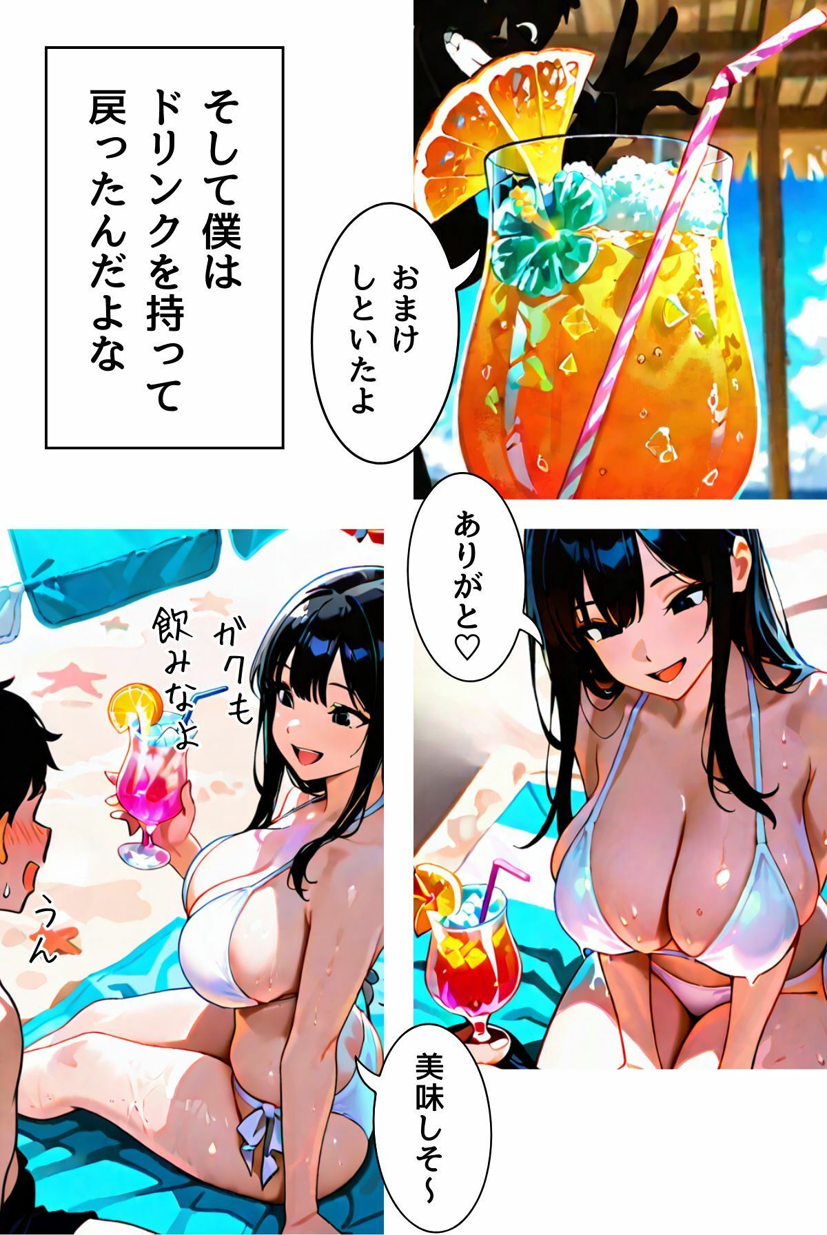 試し読み 8