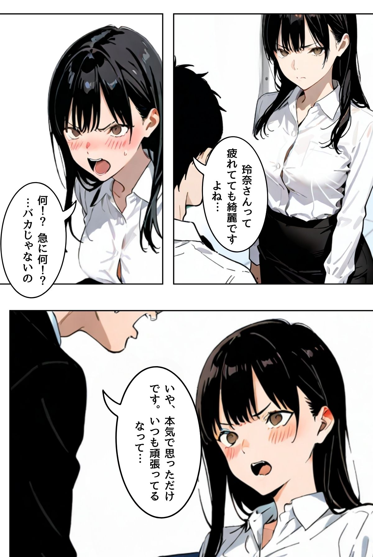 試し読み 10