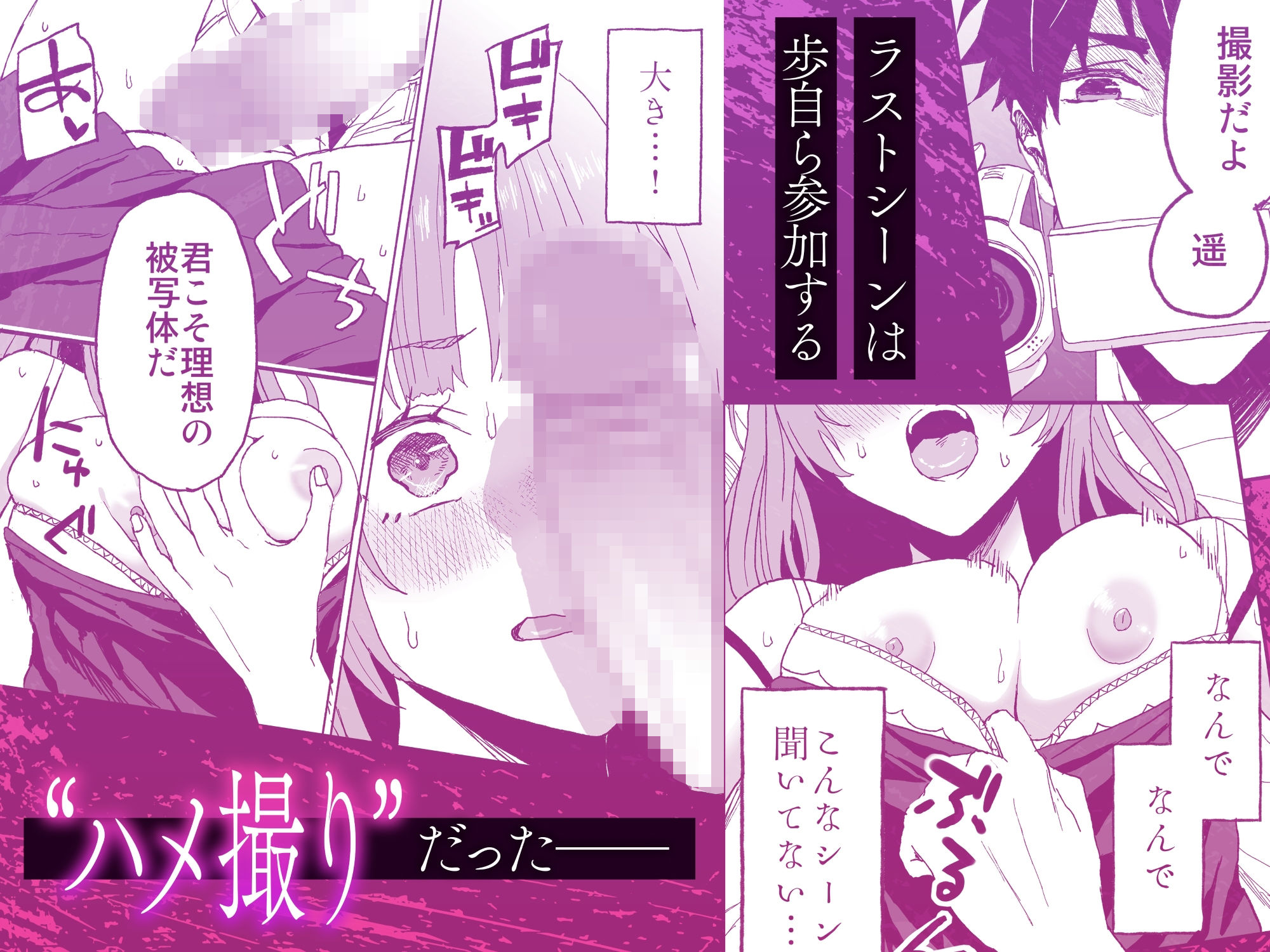 試し読み 4