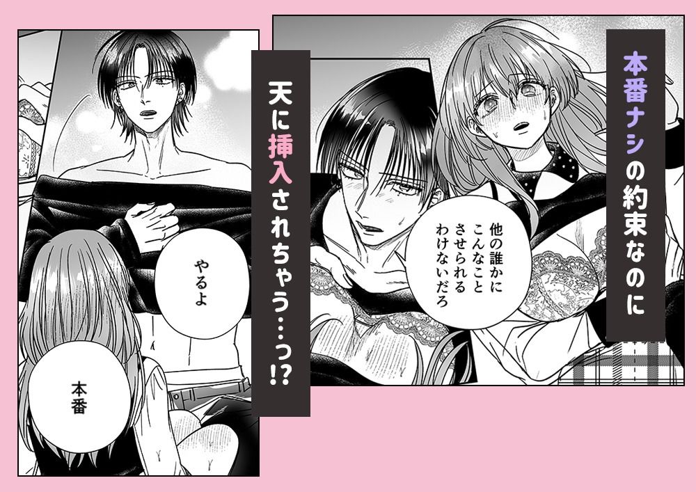 試し読み 8