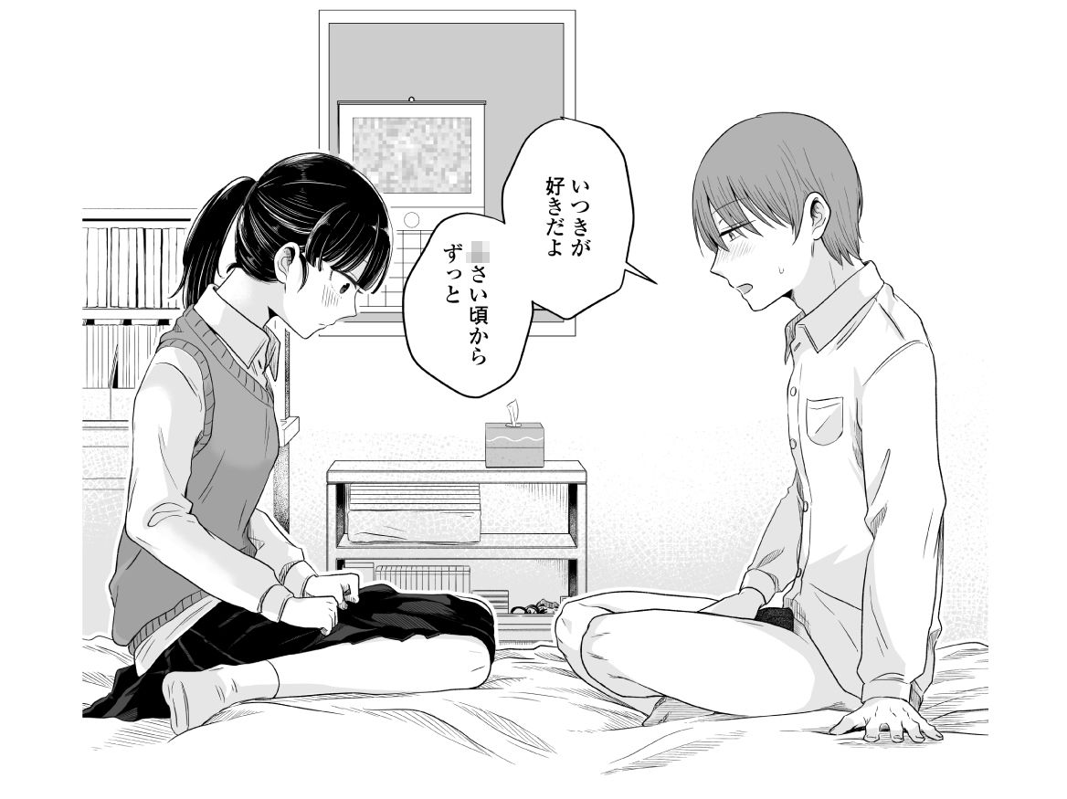 試し読み 9