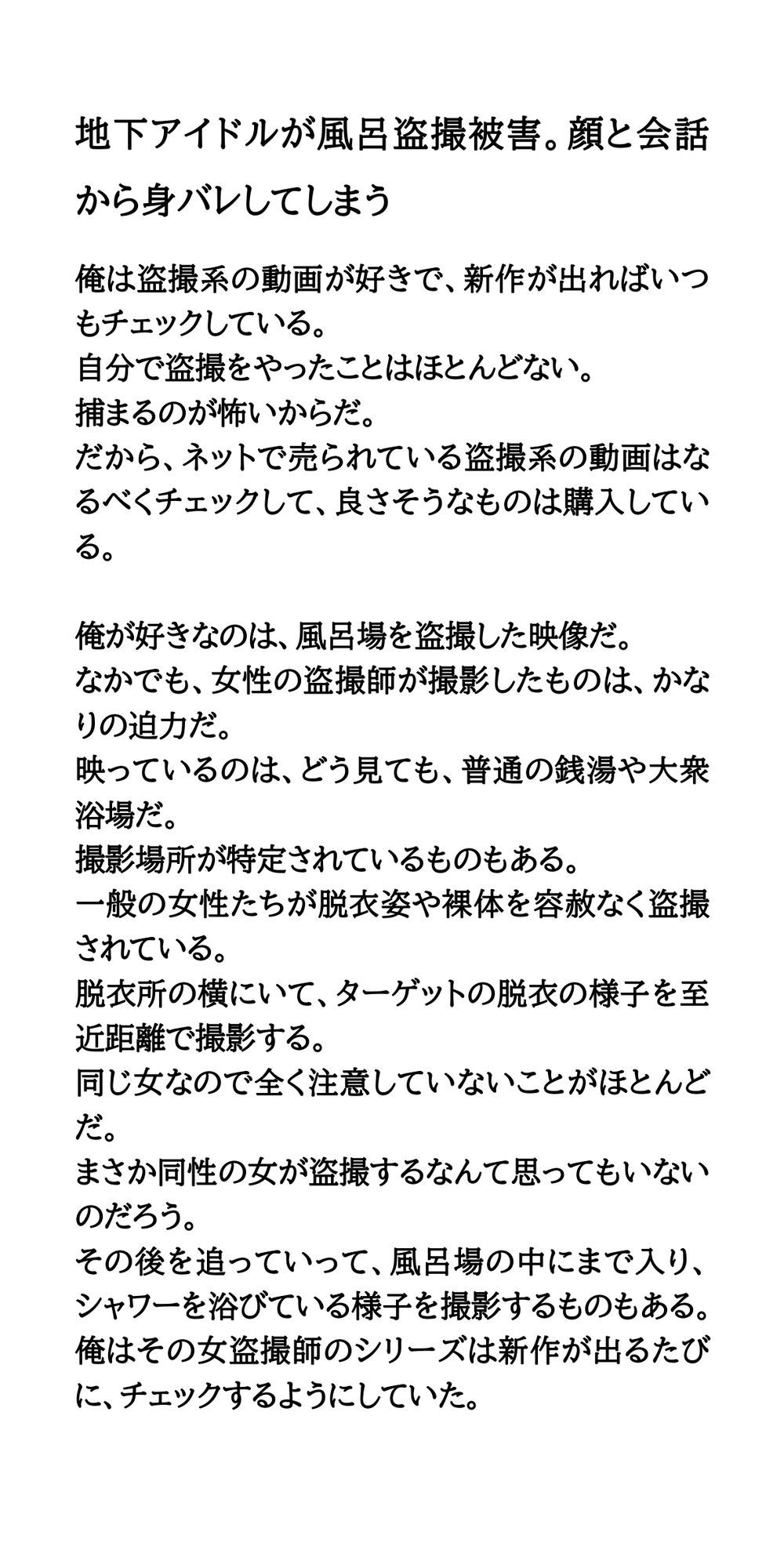 試し読み 1