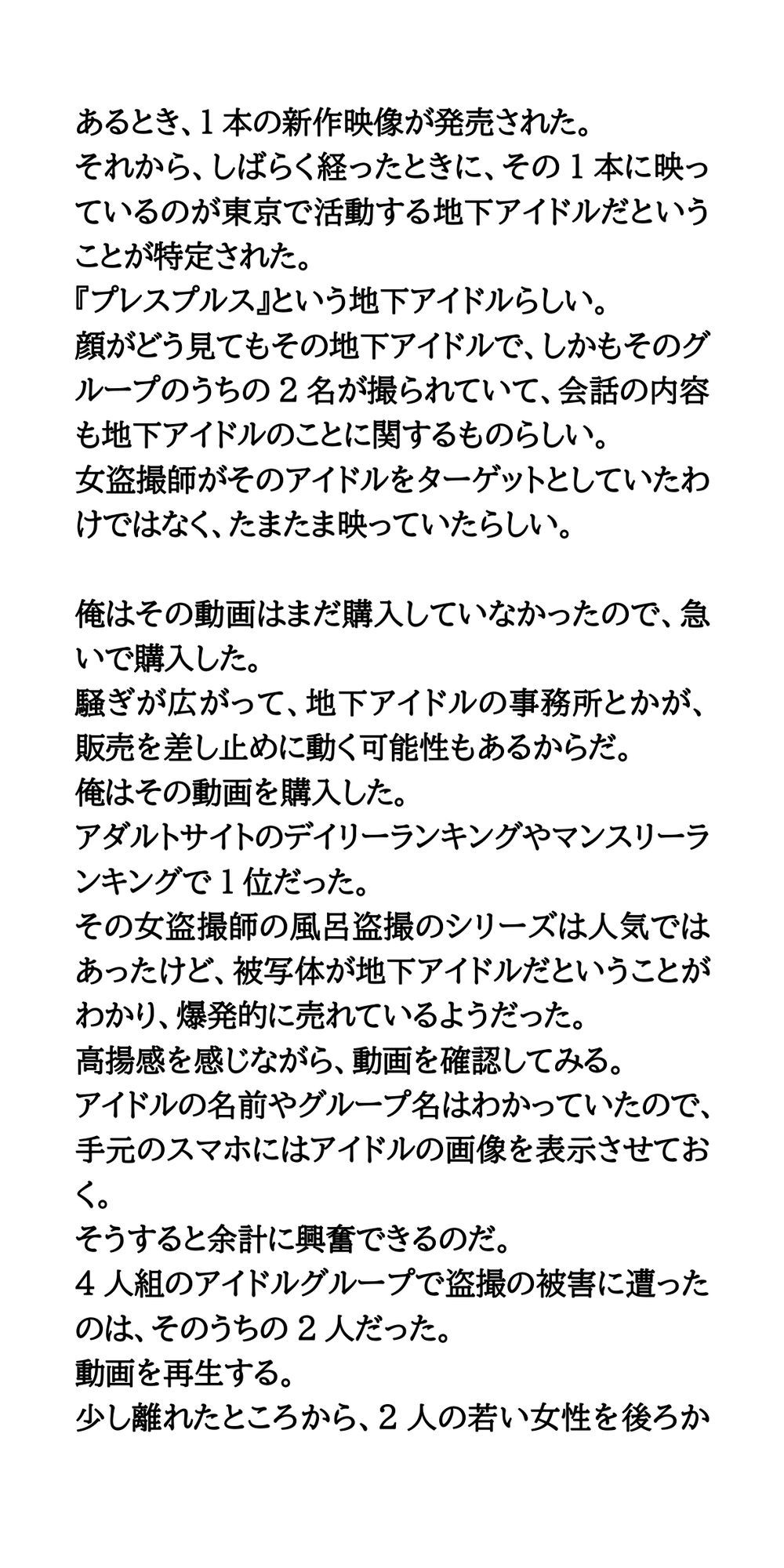 試し読み 2