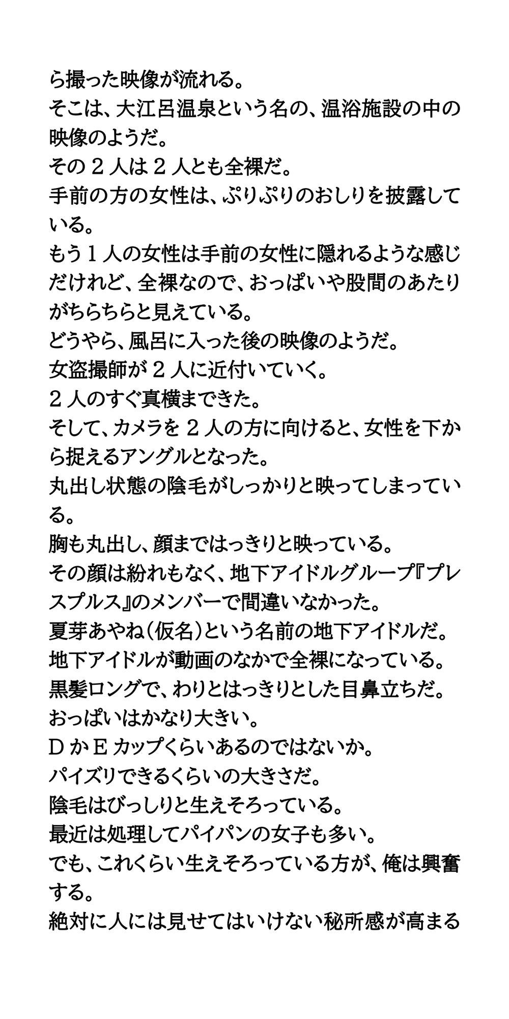 試し読み 3