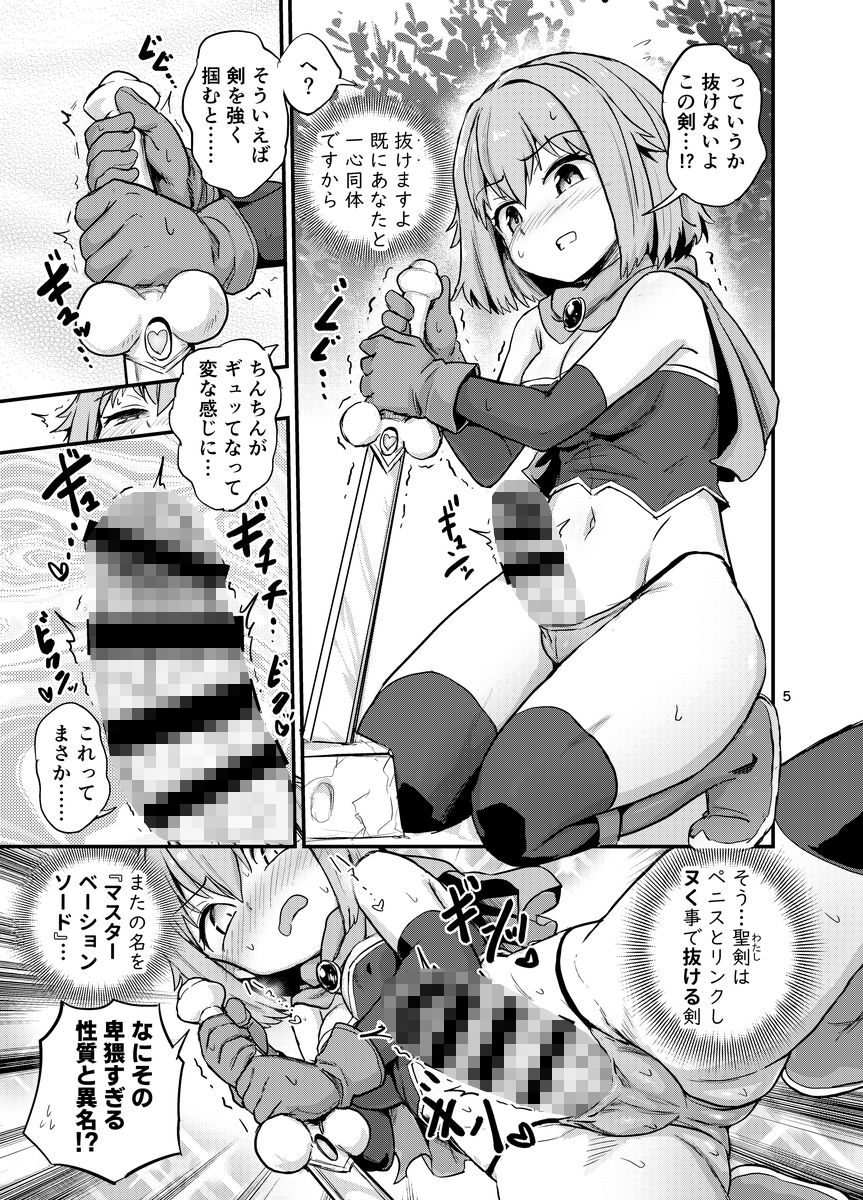 試し読み 4