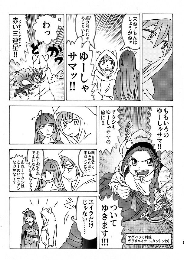 試し読み 3