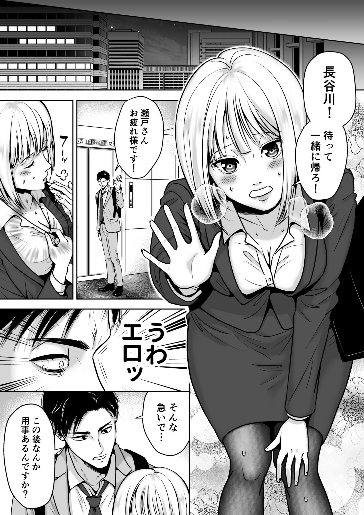 試し読み 5