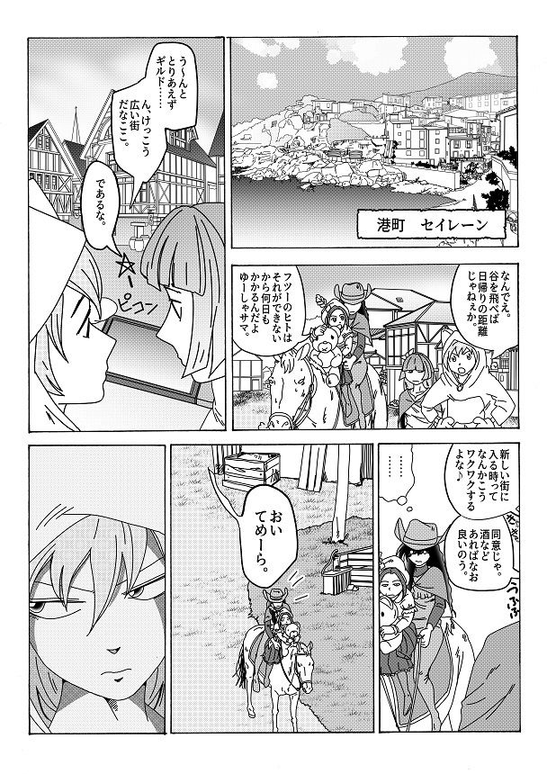試し読み 2