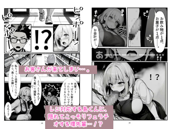 試し読み 6