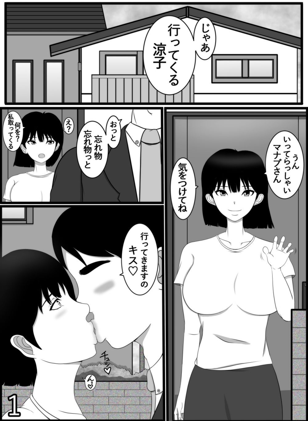 試し読み 1