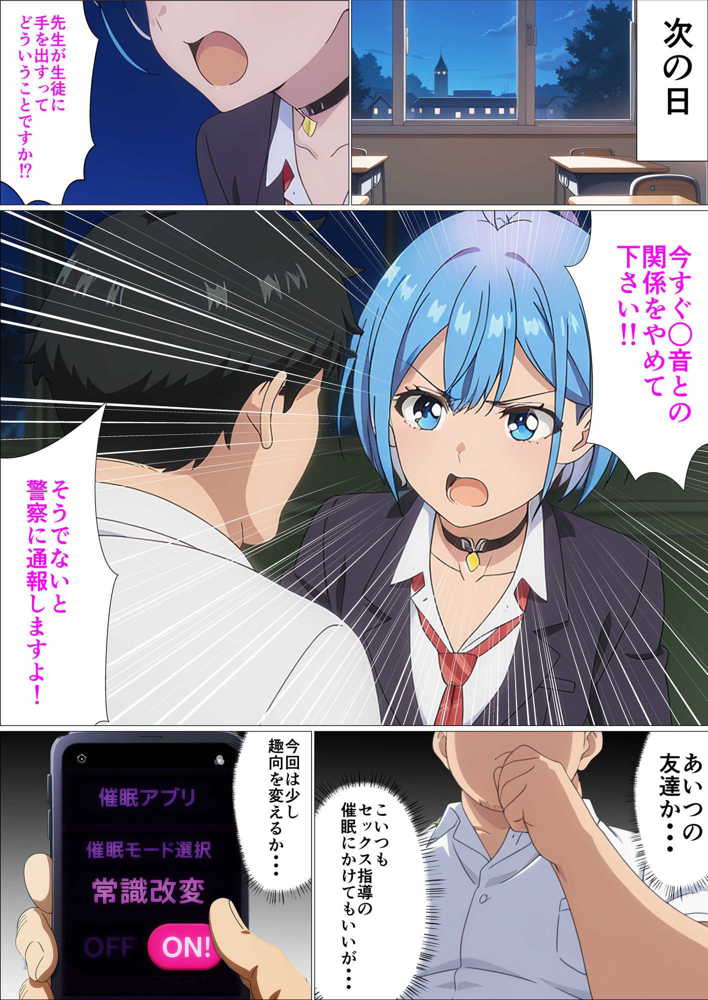 試し読み 3