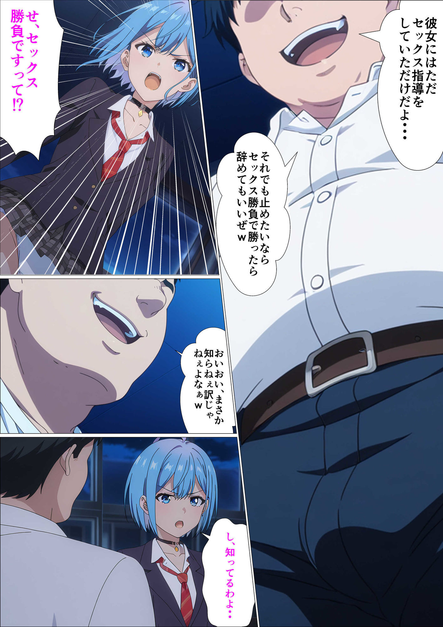試し読み 4