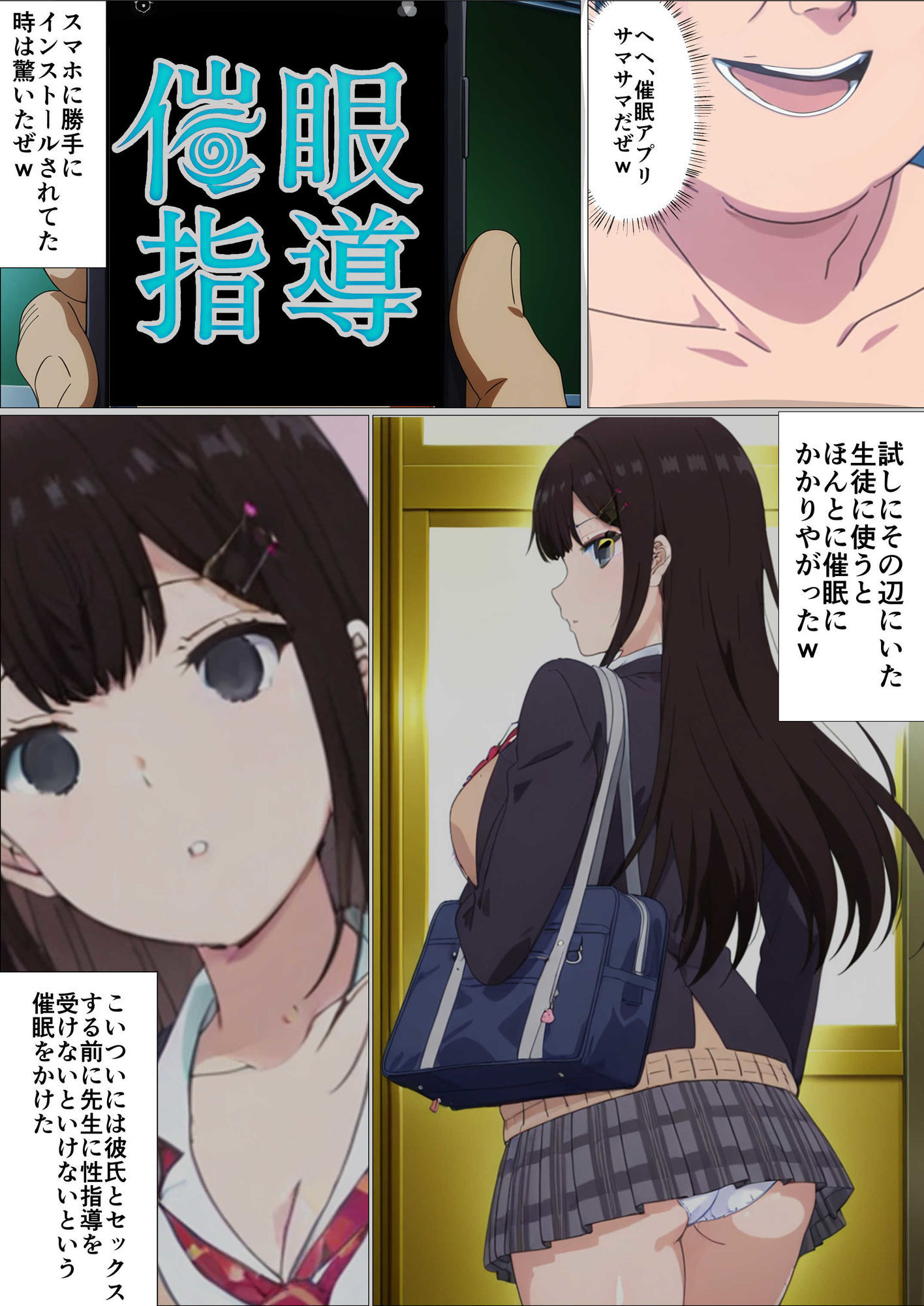 試し読み 2