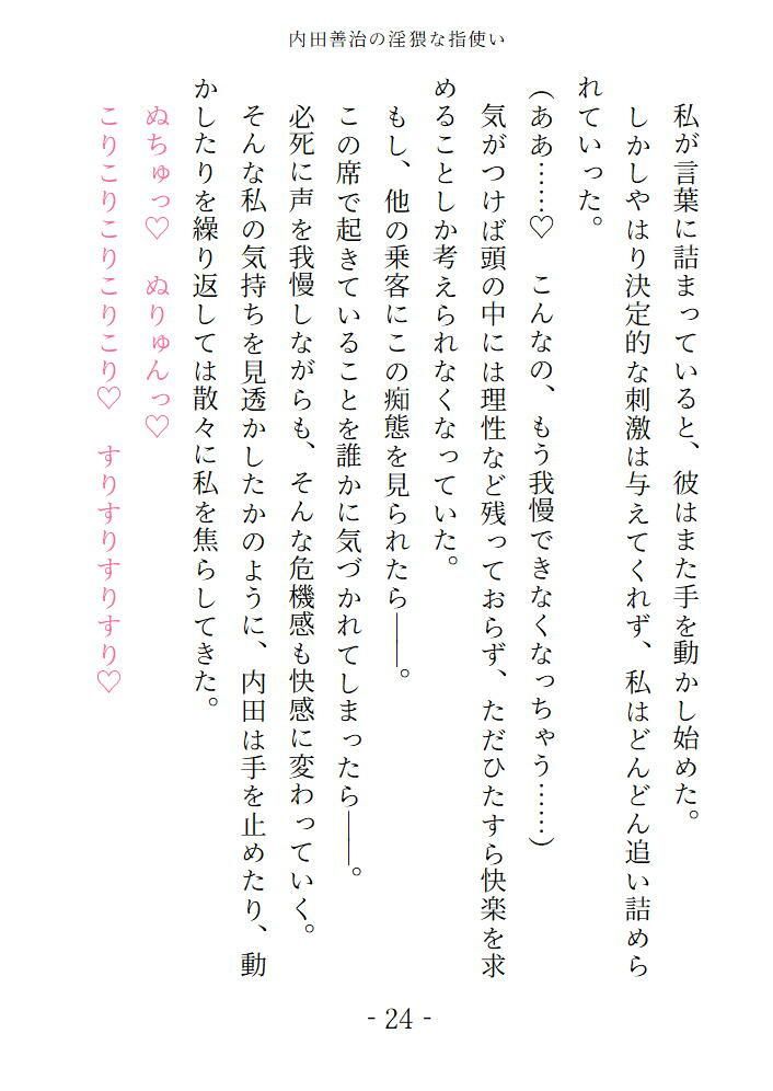 試し読み 5