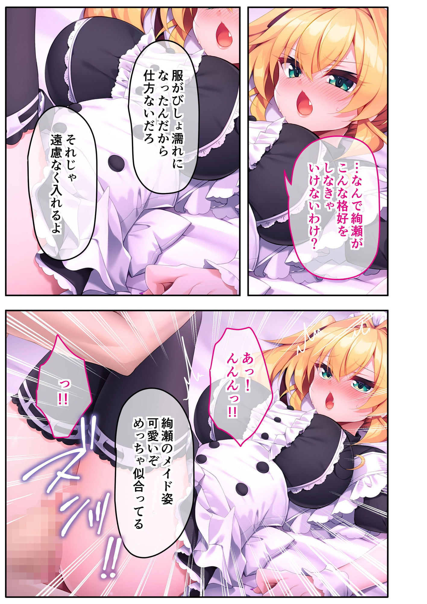 試し読み 4