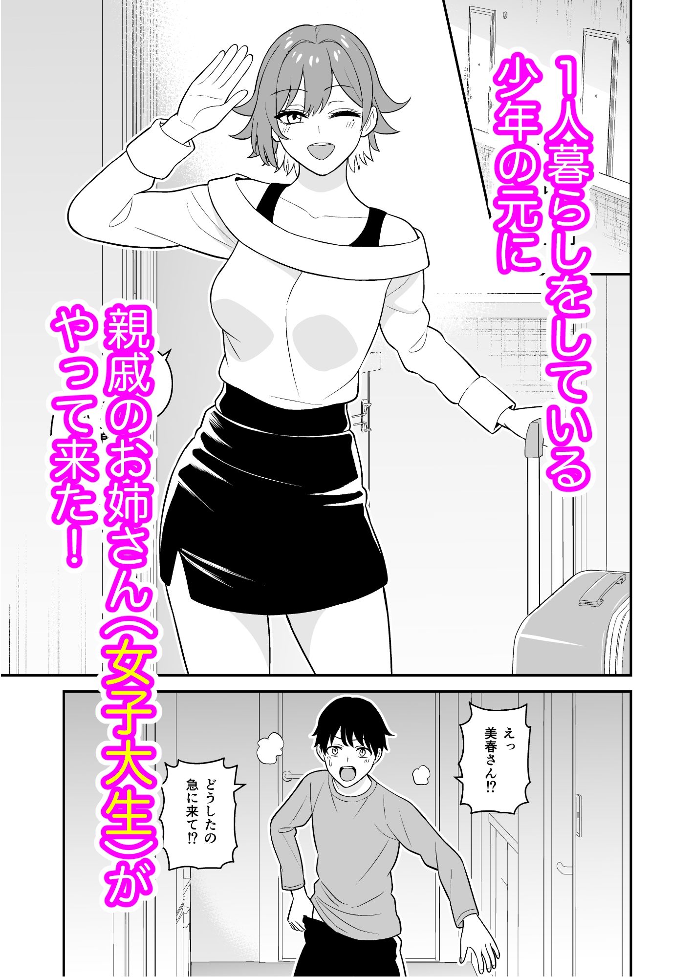 試し読み 1