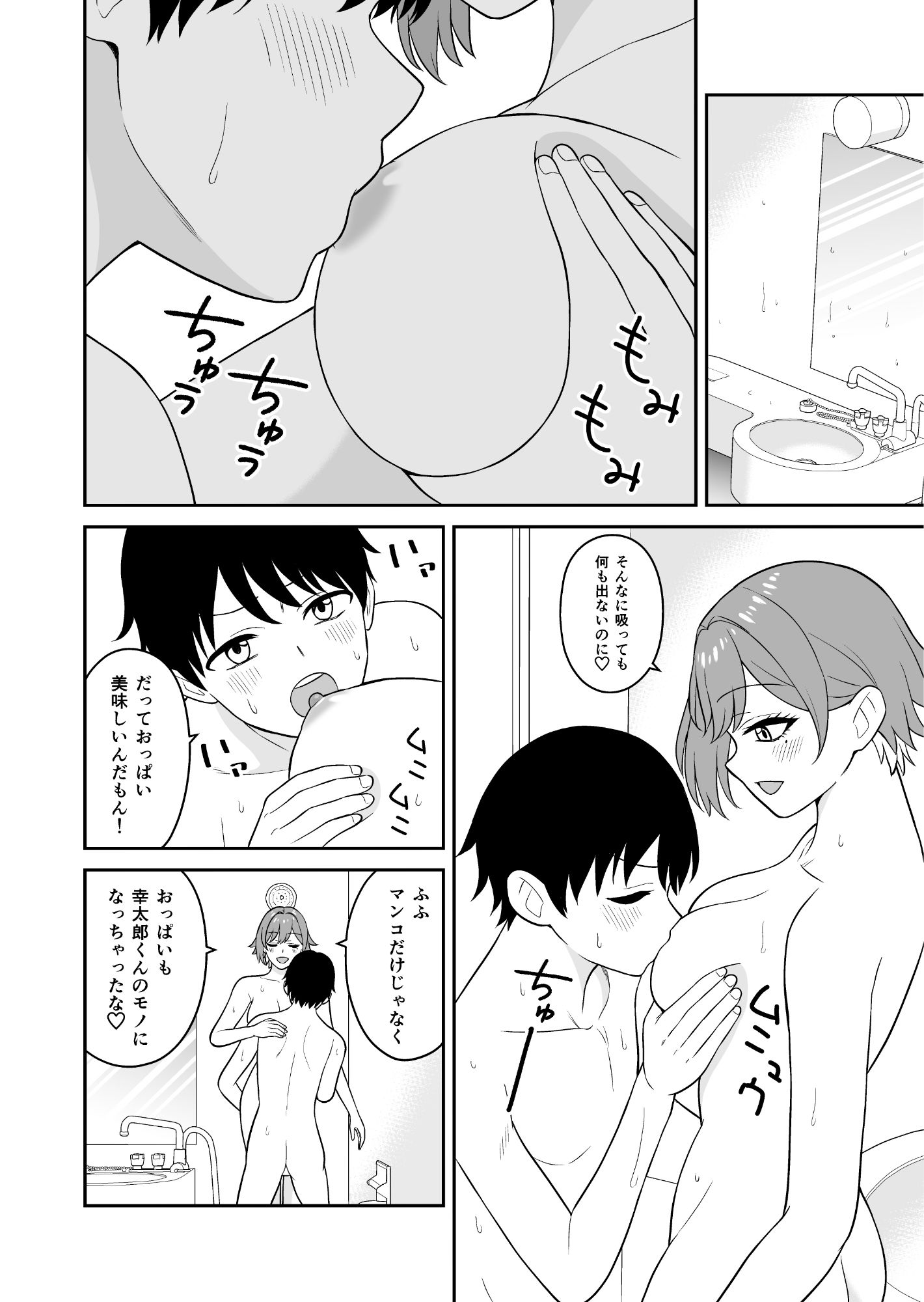 試し読み 7