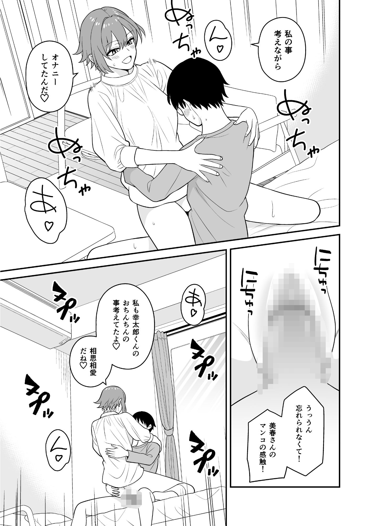 試し読み 8