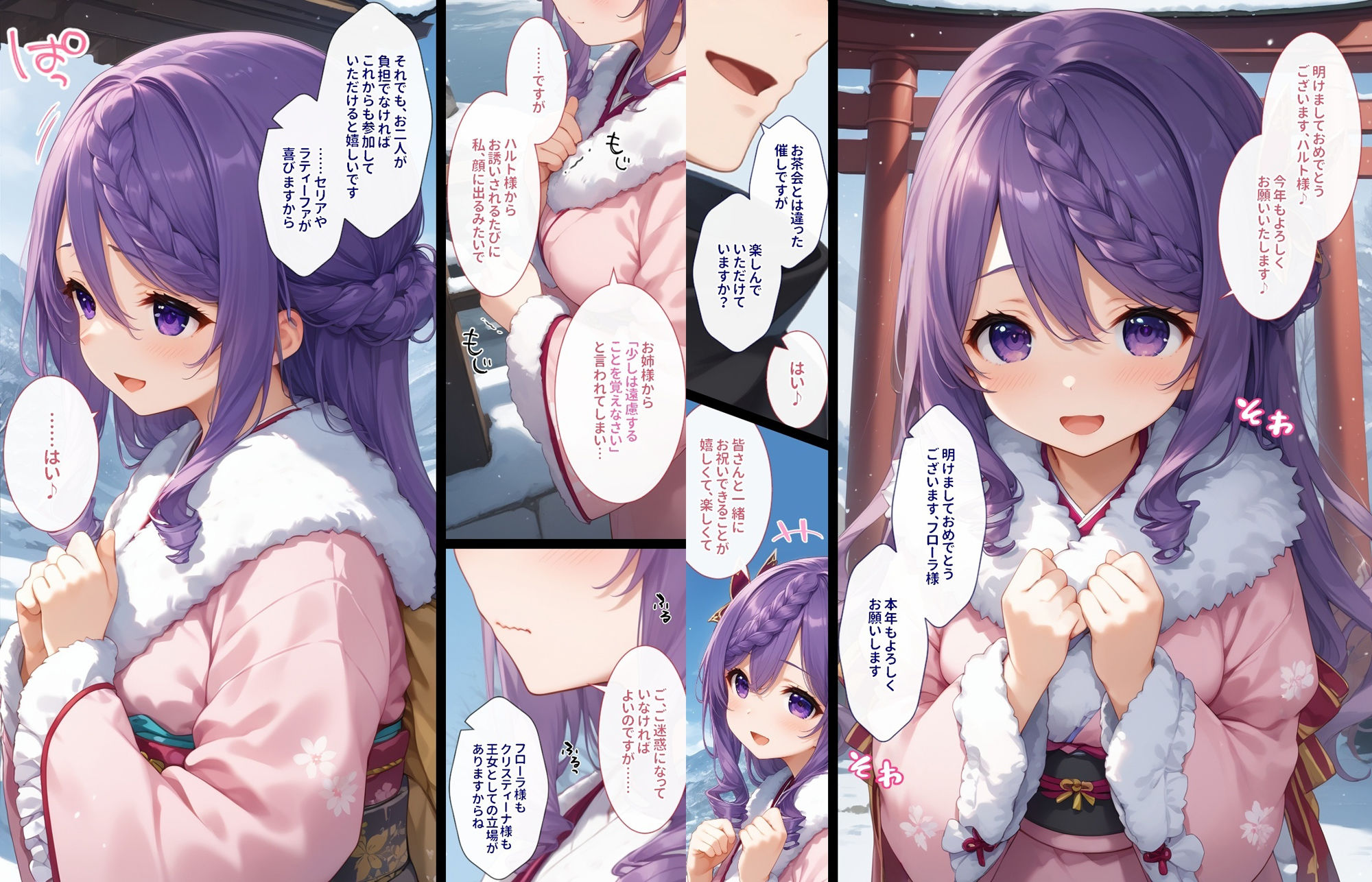 試し読み 4
