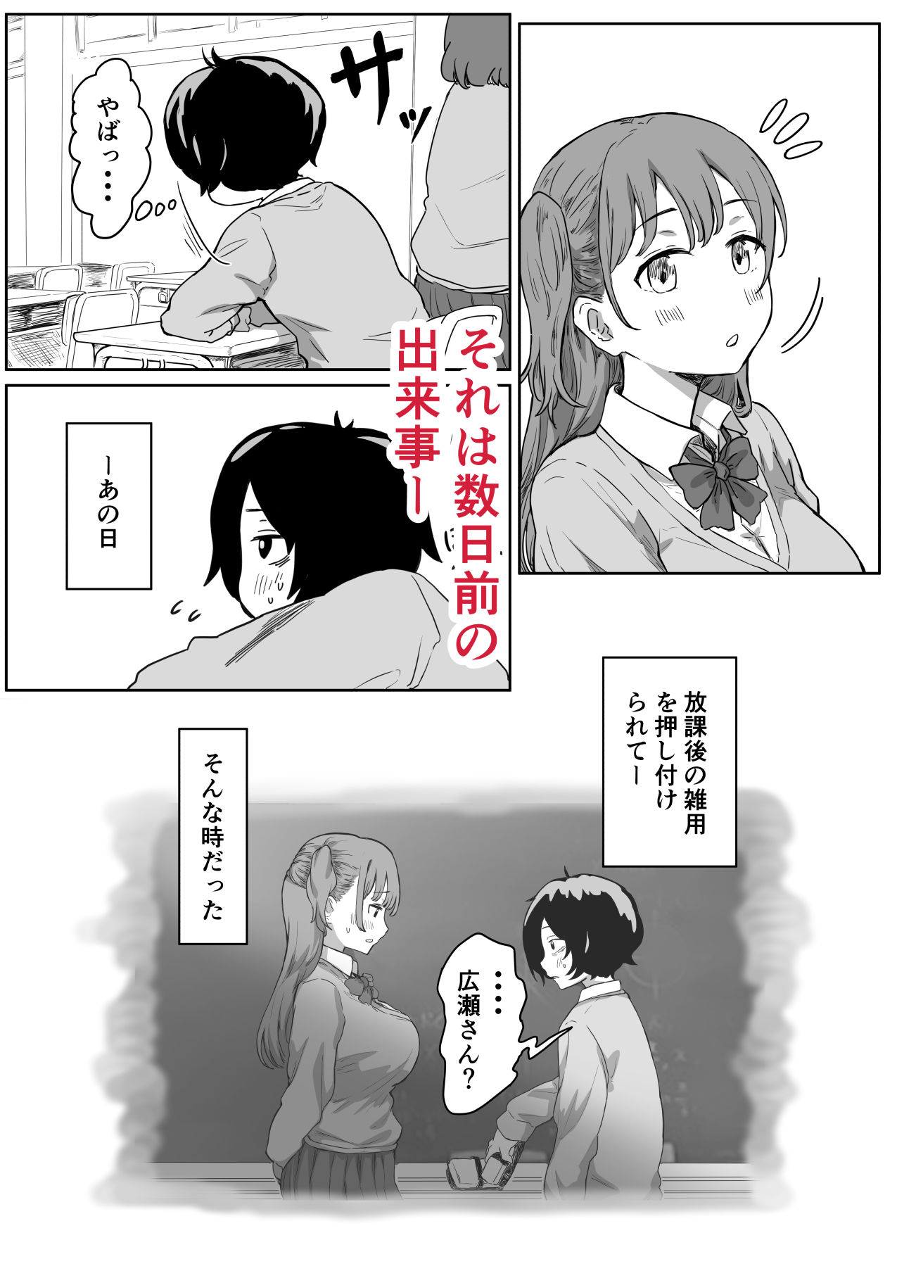 試し読み 2